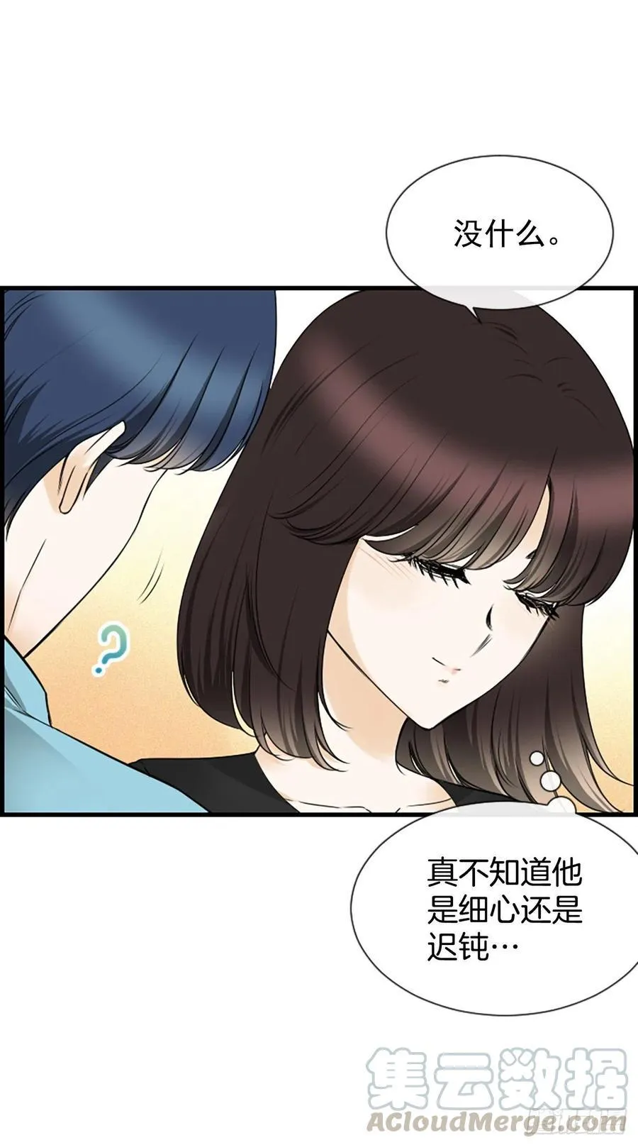 24.珊海岛 第16页