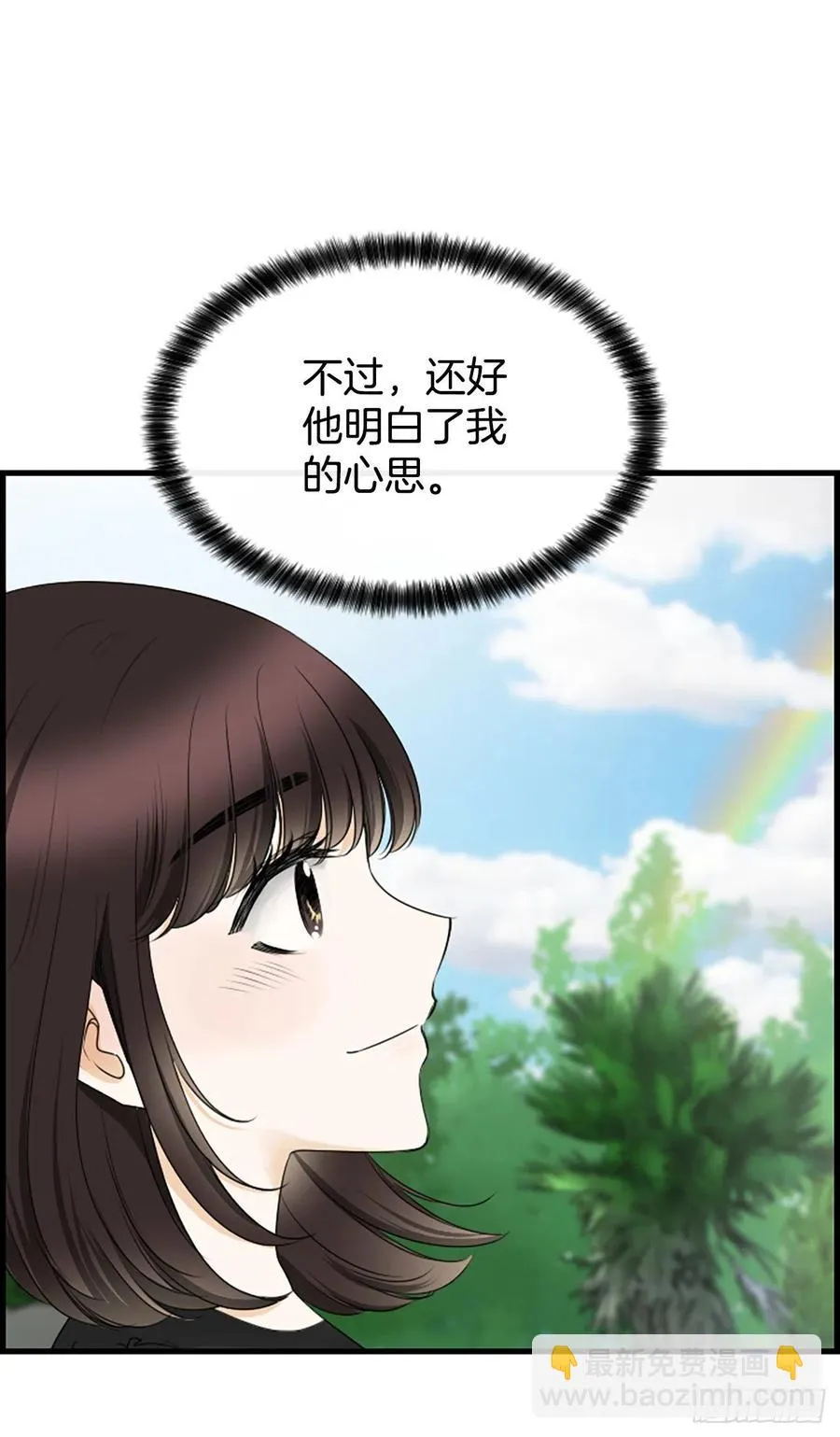 24.珊海岛 第17页