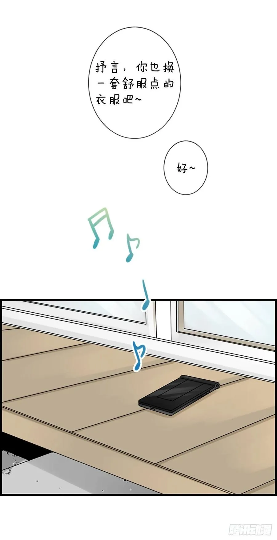 24.珊海岛 第18页
