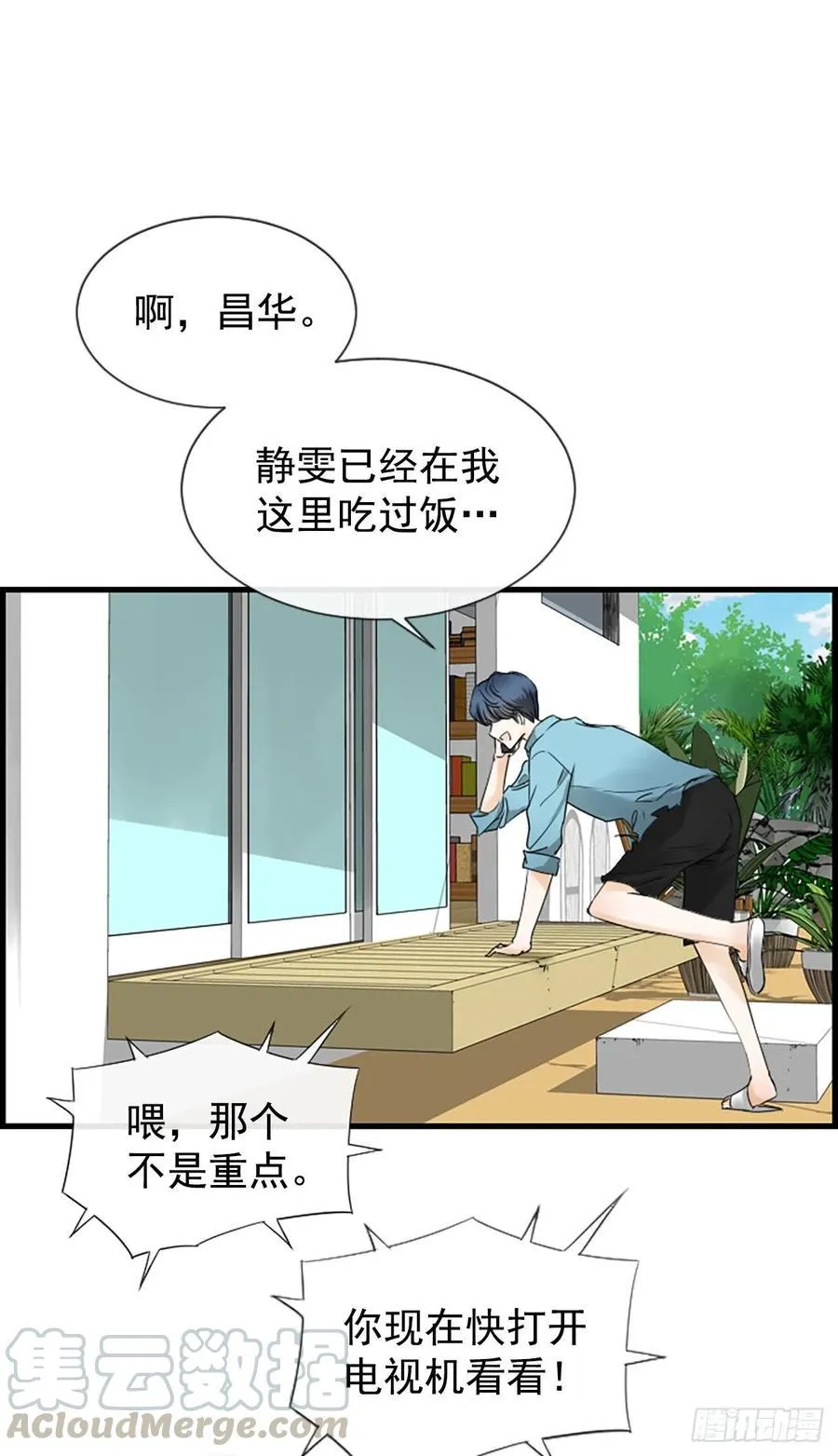 24.珊海岛 第19页