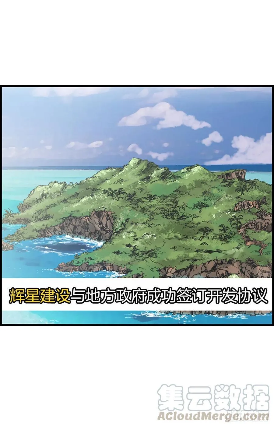 24.珊海岛 第22页