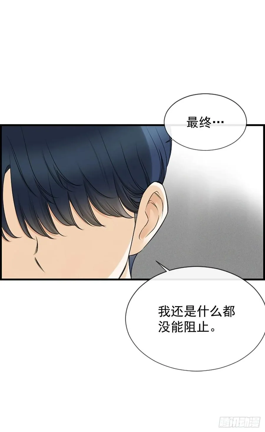 24.珊海岛 第24页