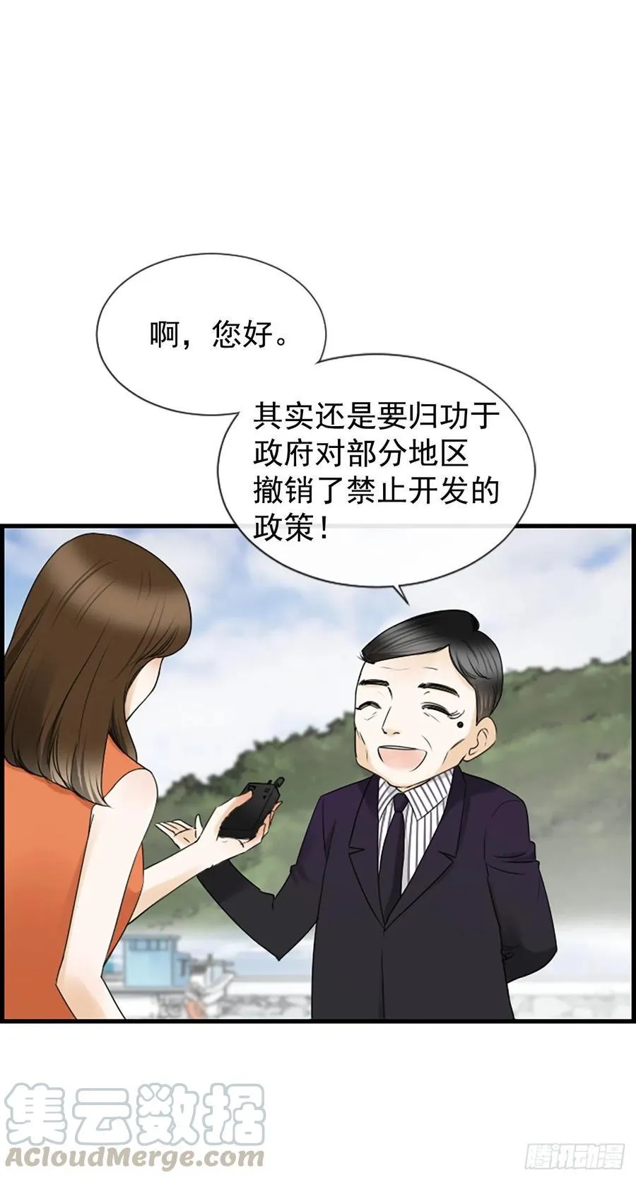24.珊海岛 第28页
