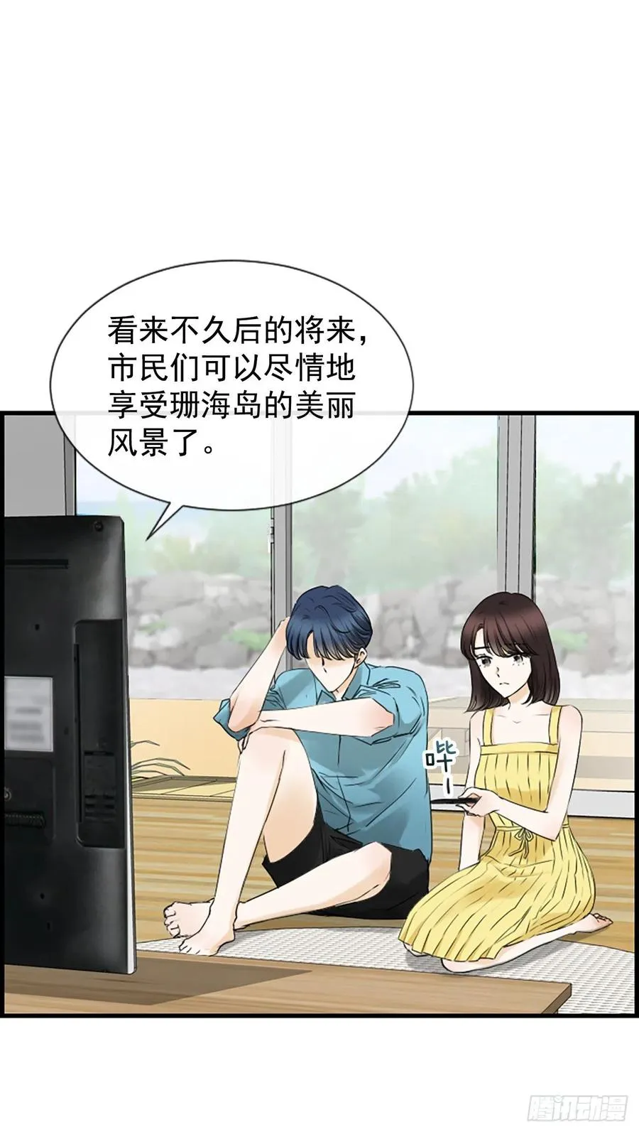 24.珊海岛 第29页
