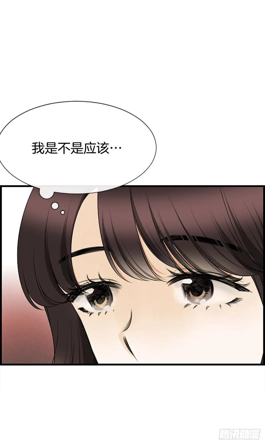 24.珊海岛 第30页
