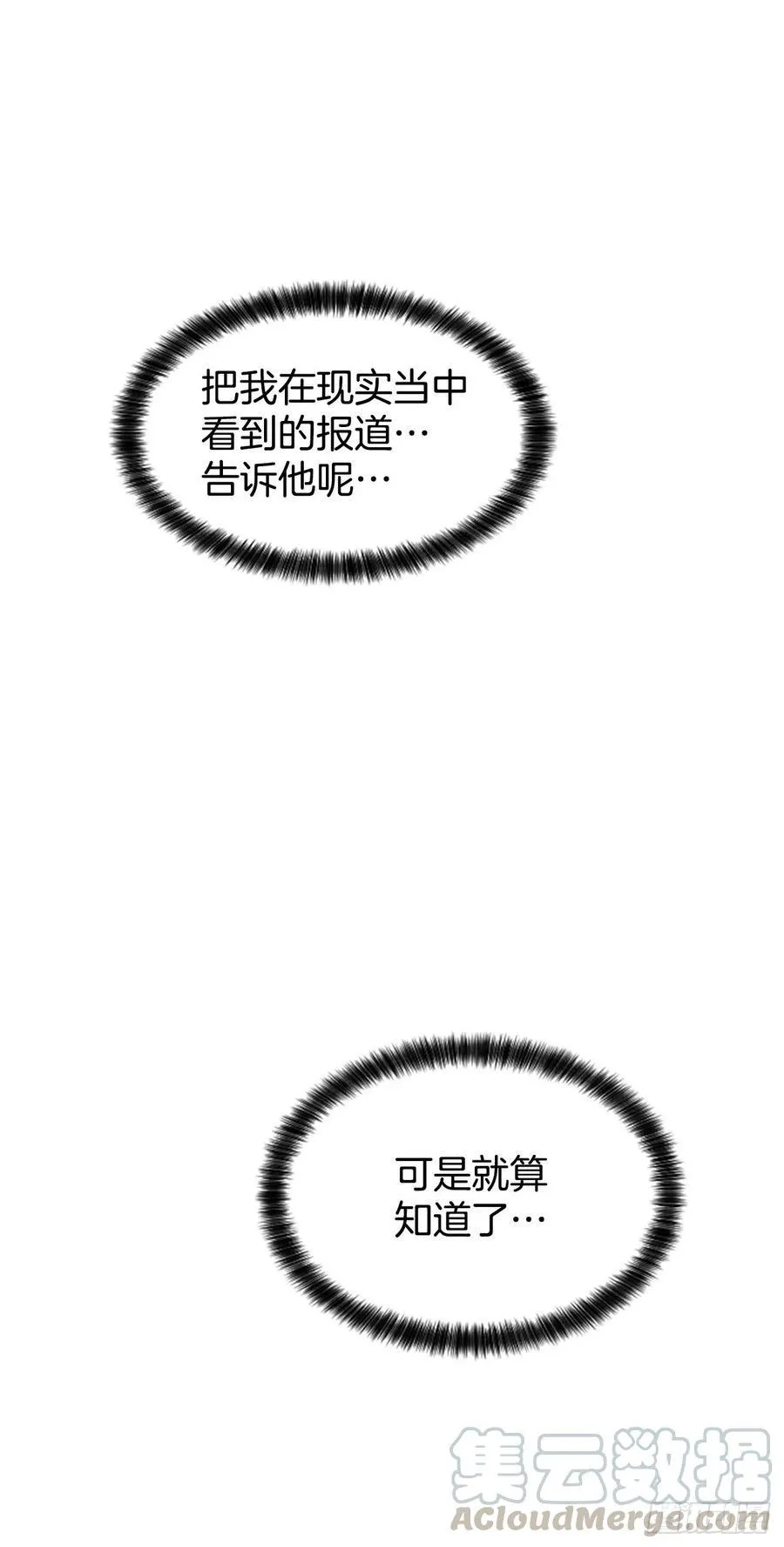 24.珊海岛 第31页
