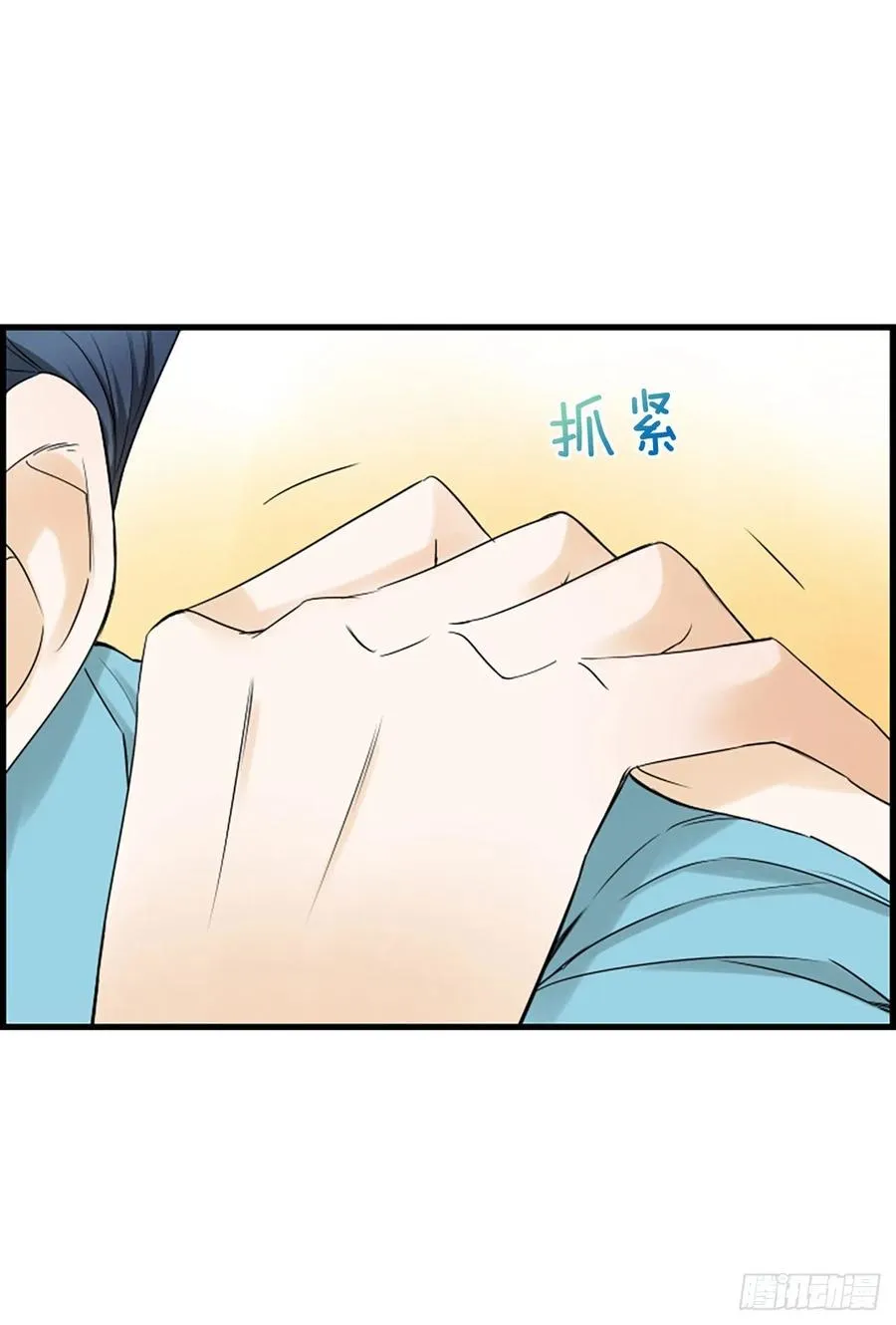 24.珊海岛 第33页