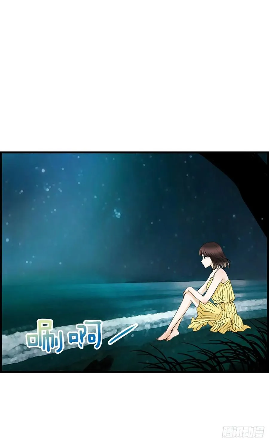 24.珊海岛 第36页