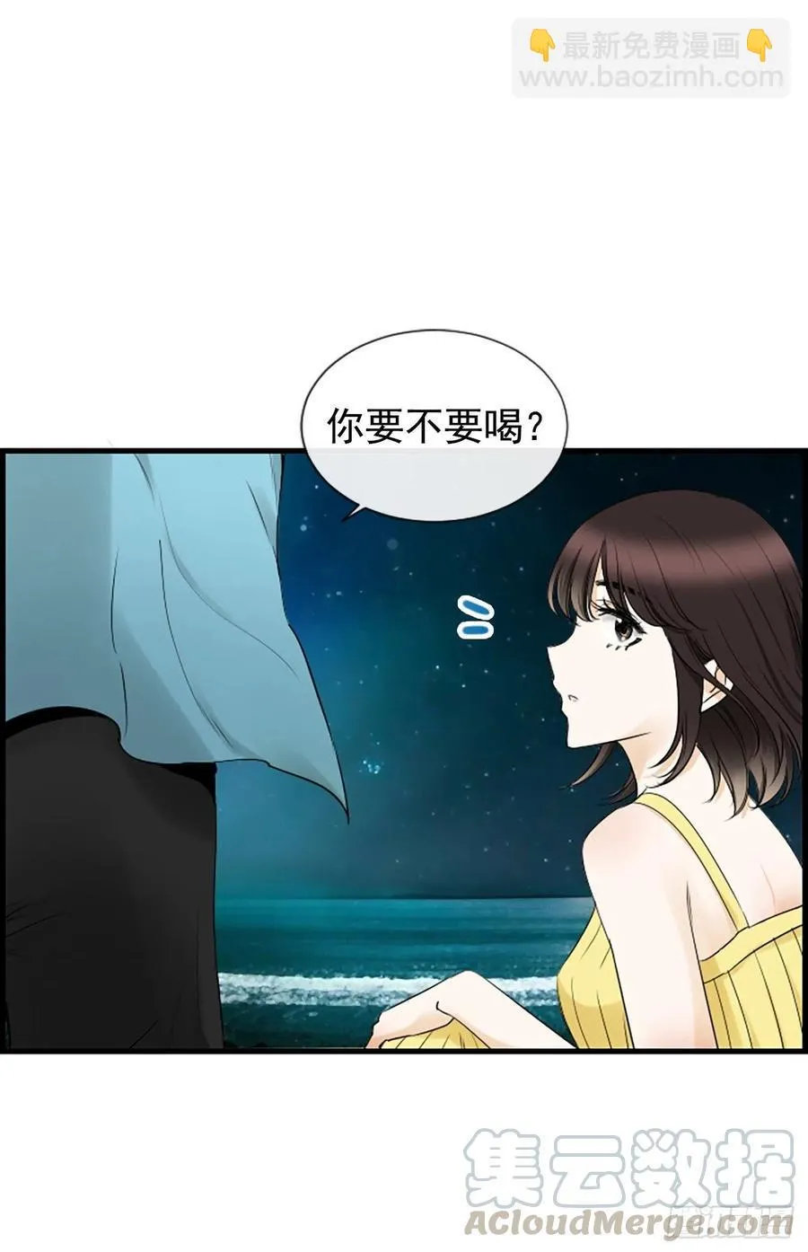 24.珊海岛 第37页