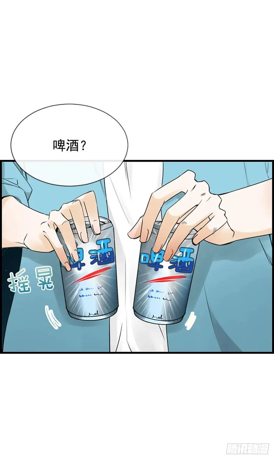 24.珊海岛 第38页