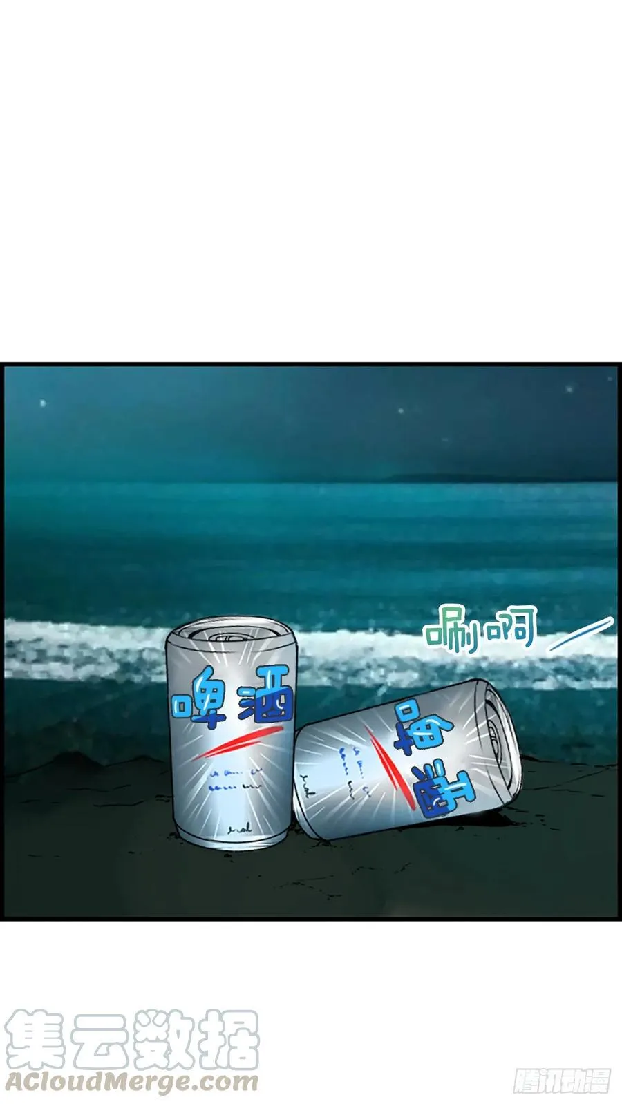24.珊海岛 第40页