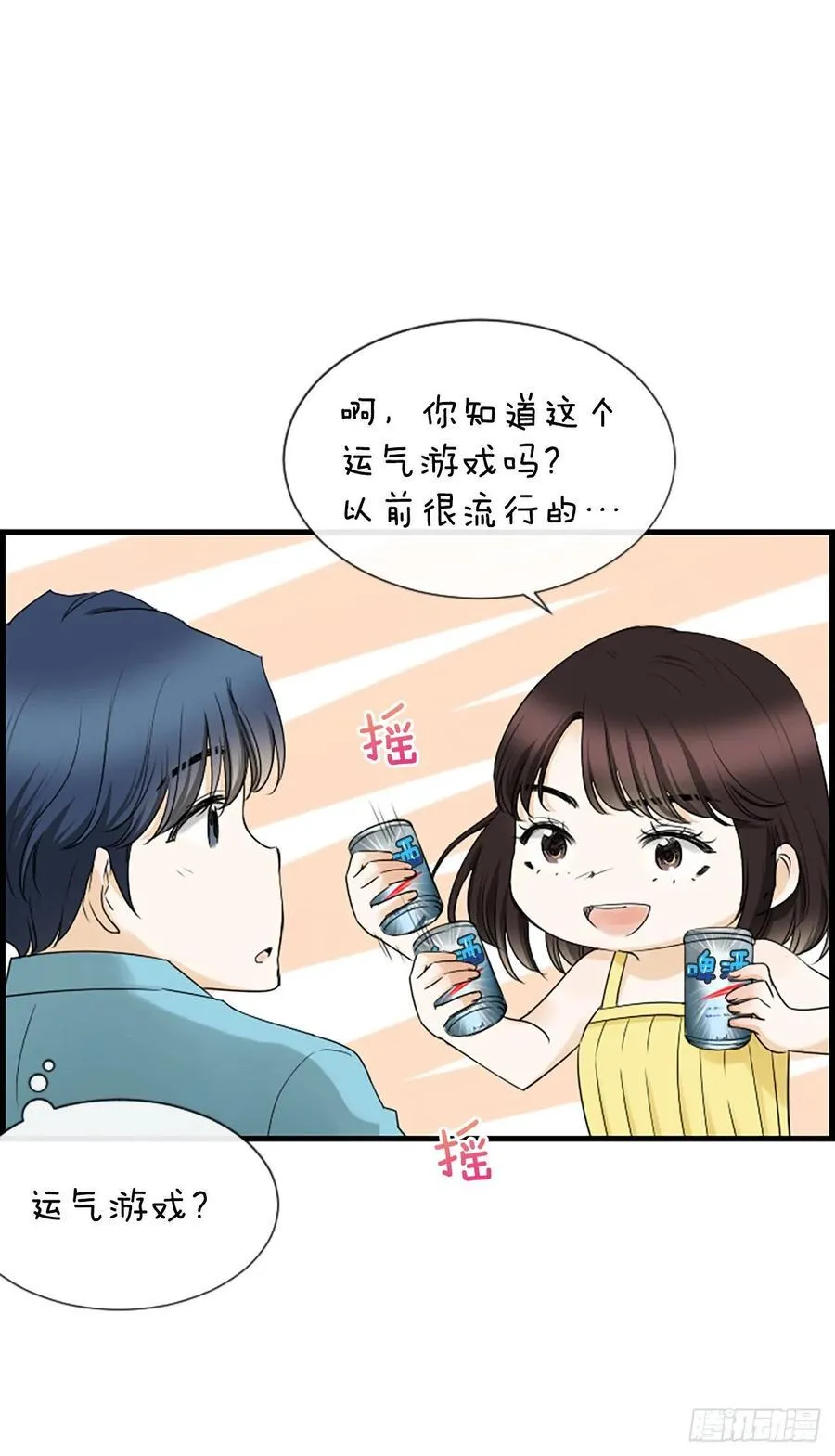 24.珊海岛 第41页
