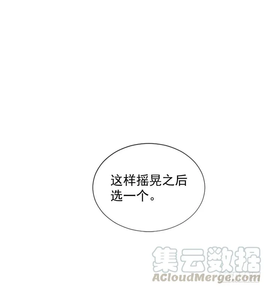 24.珊海岛 第43页