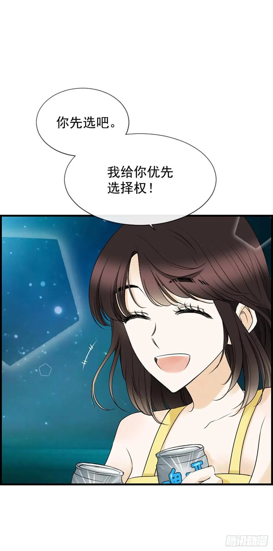 24.珊海岛 第45页