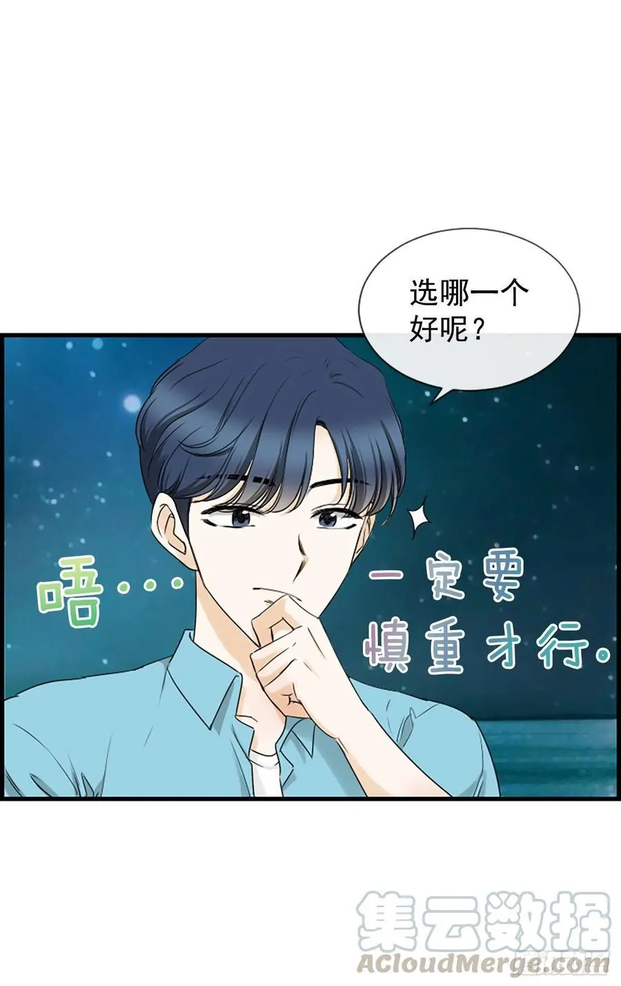 24.珊海岛 第46页