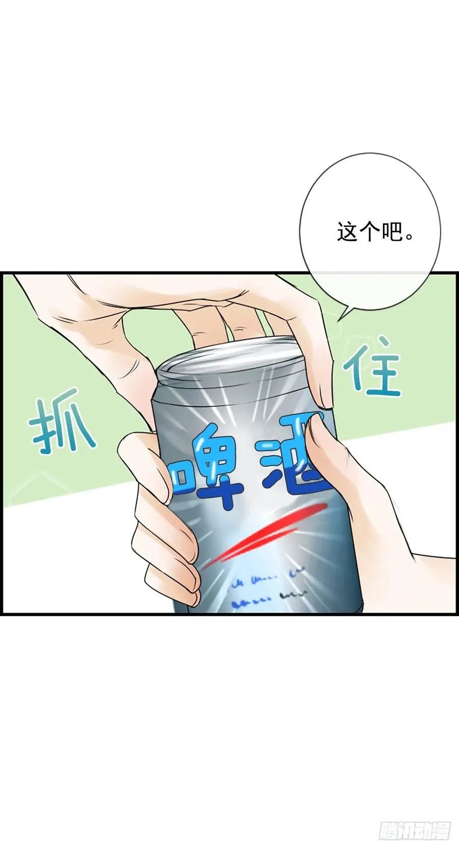 24.珊海岛 第47页