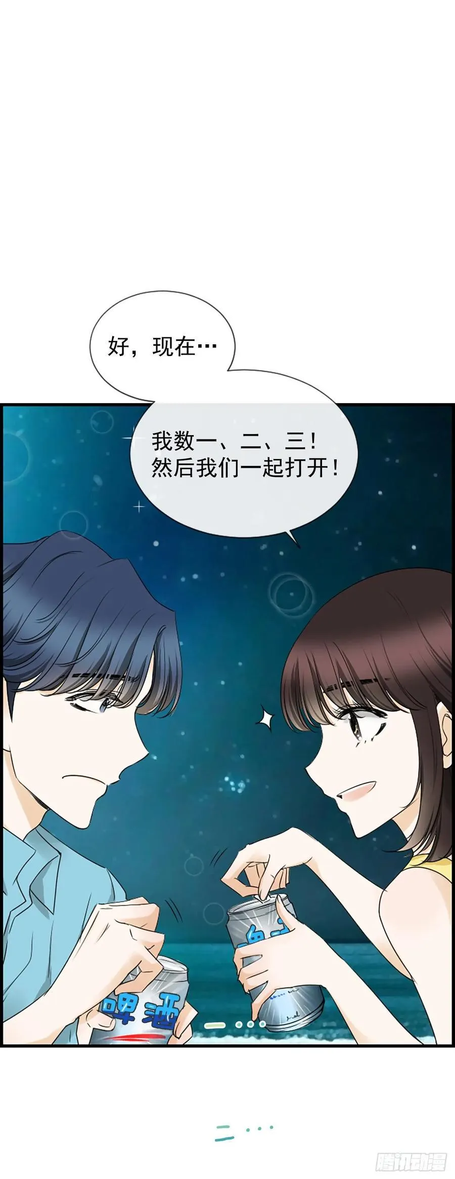 24.珊海岛 第48页