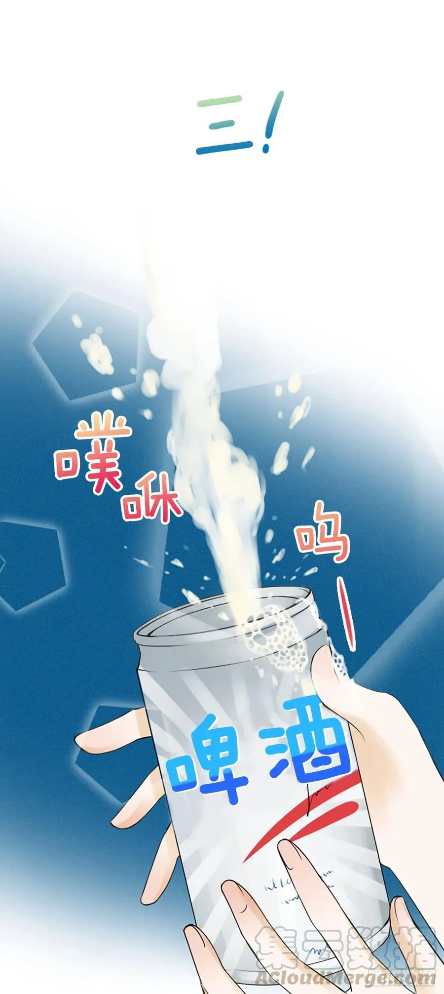 24.珊海岛 第49页