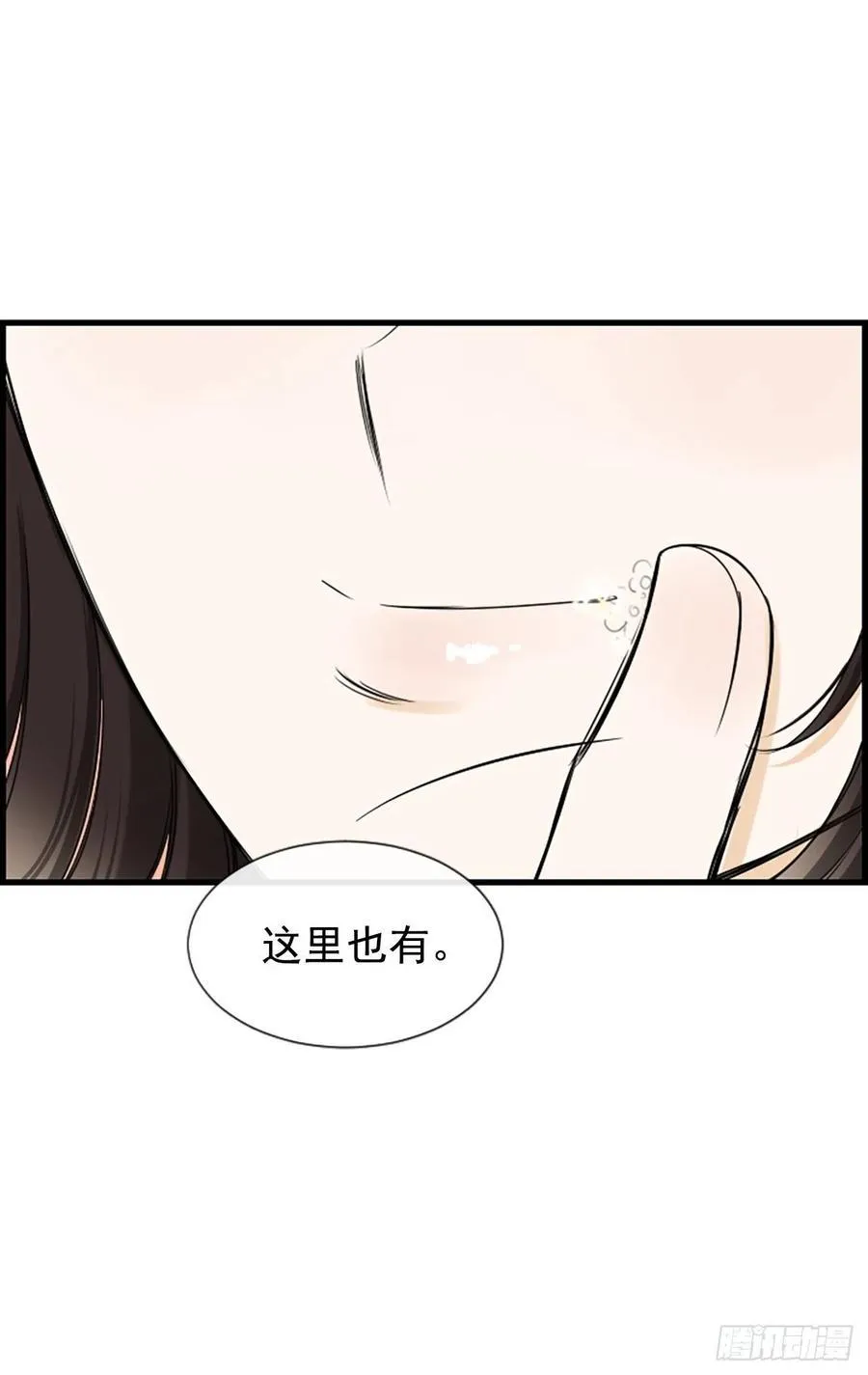 24.珊海岛 第54页