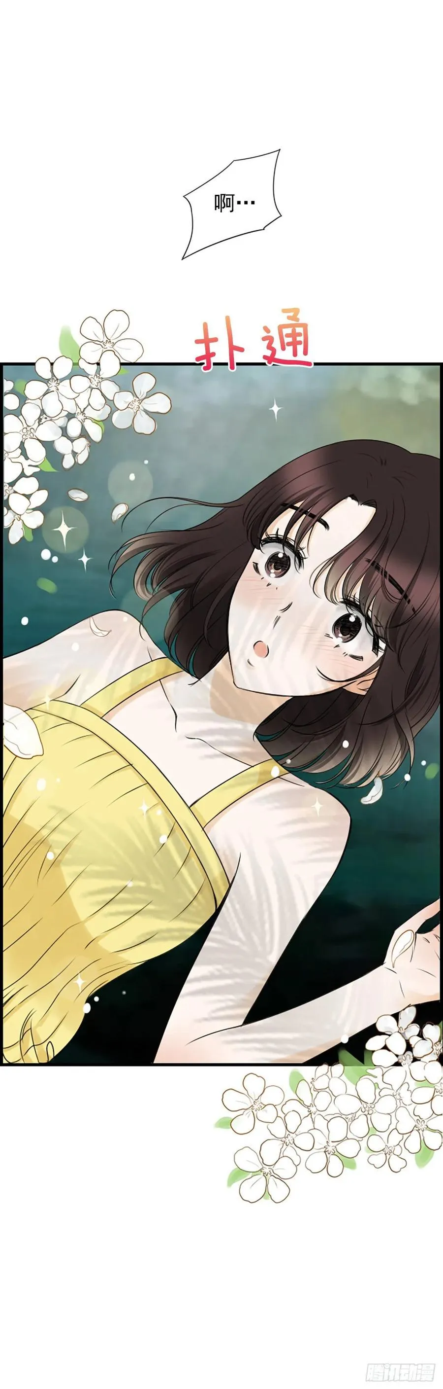 24.珊海岛 第62页