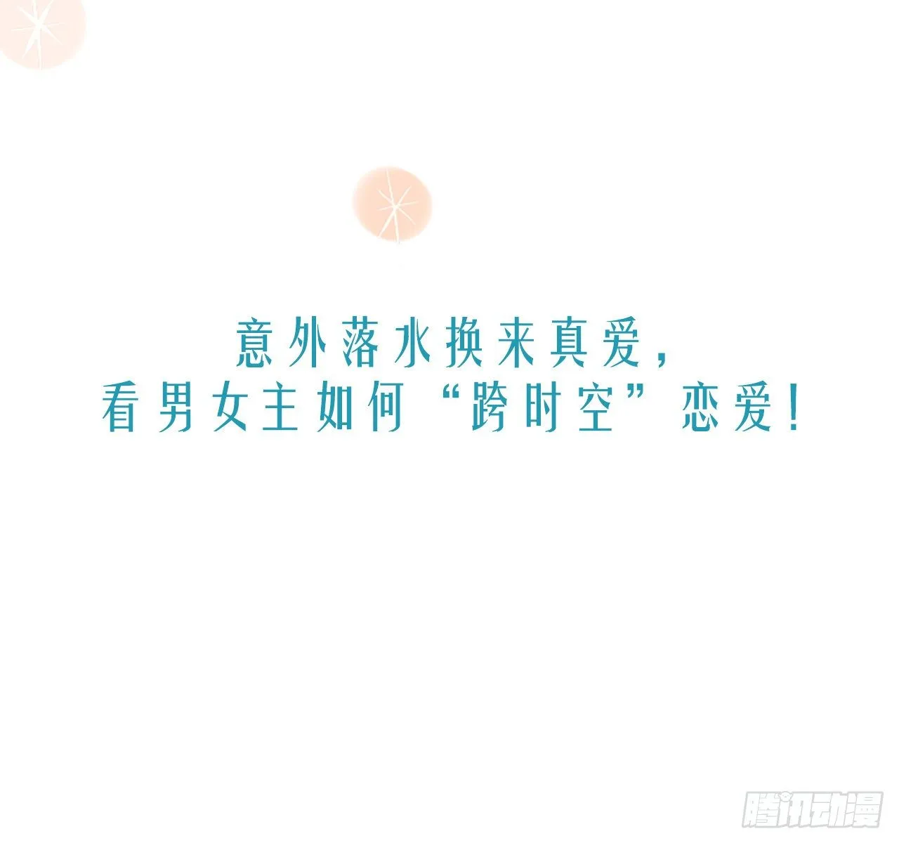 序章 第15页