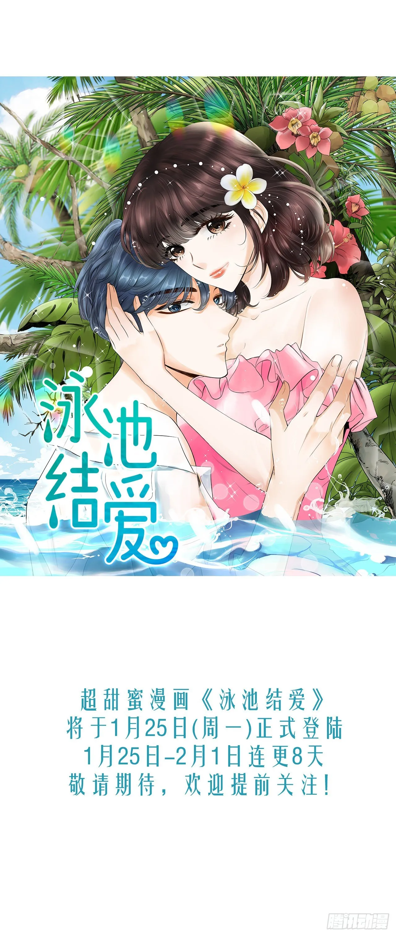 序章 第16页