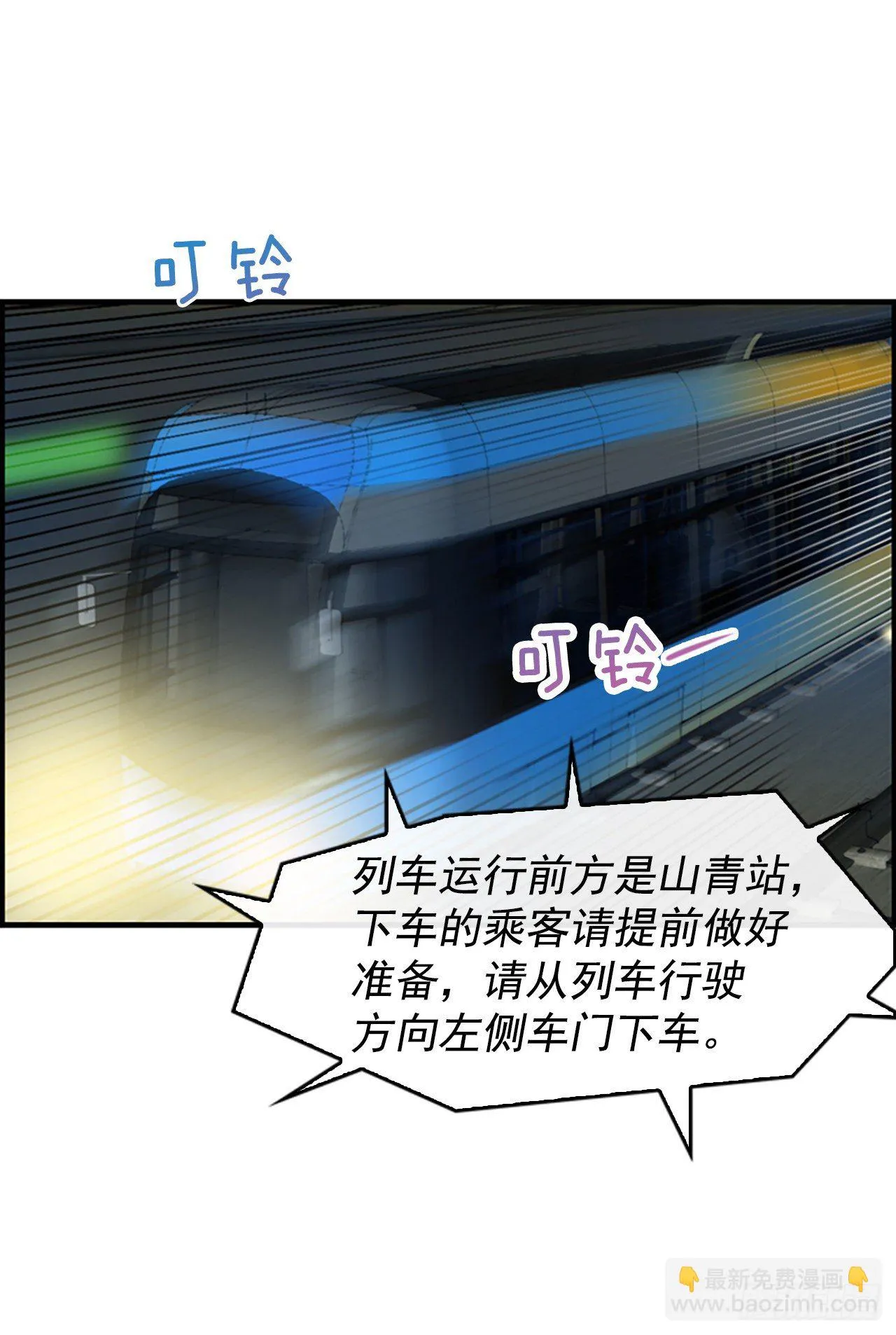 1.泳池派对 第6页