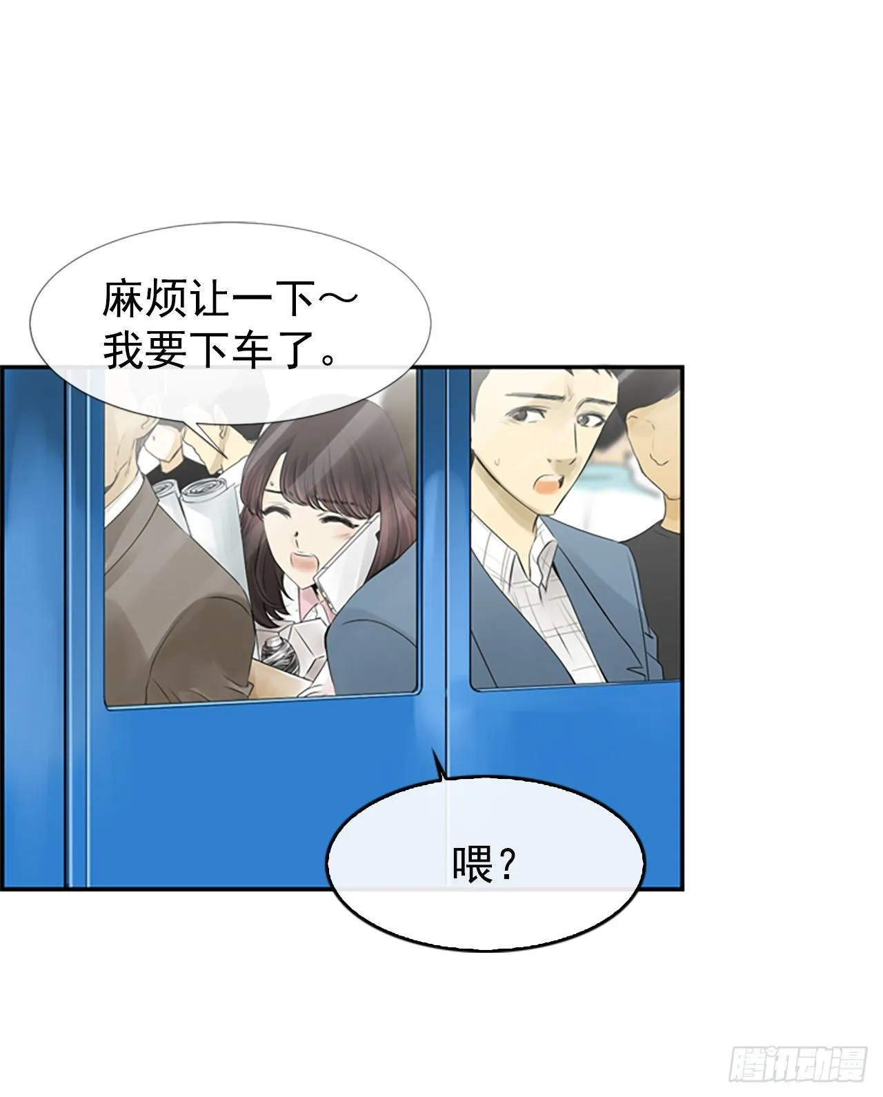 1.泳池派对 第7页