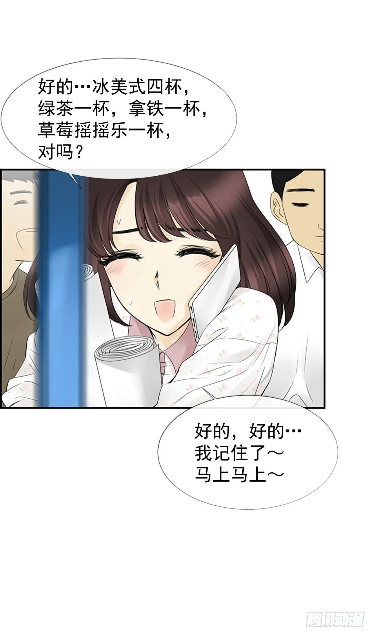 1.泳池派对 第9页