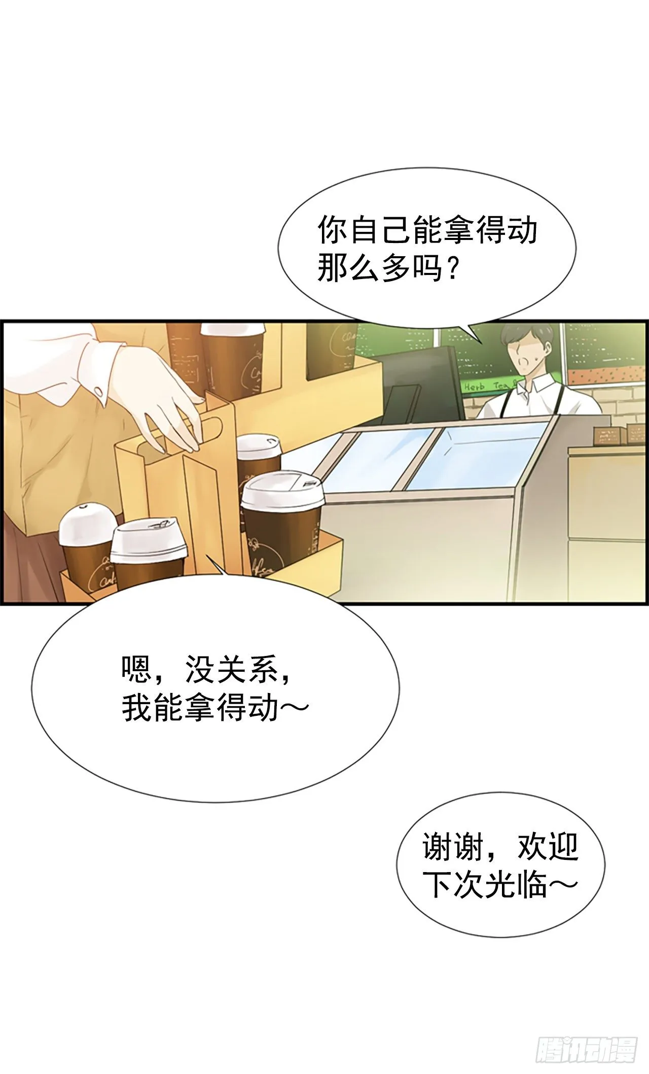 1.泳池派对 第12页