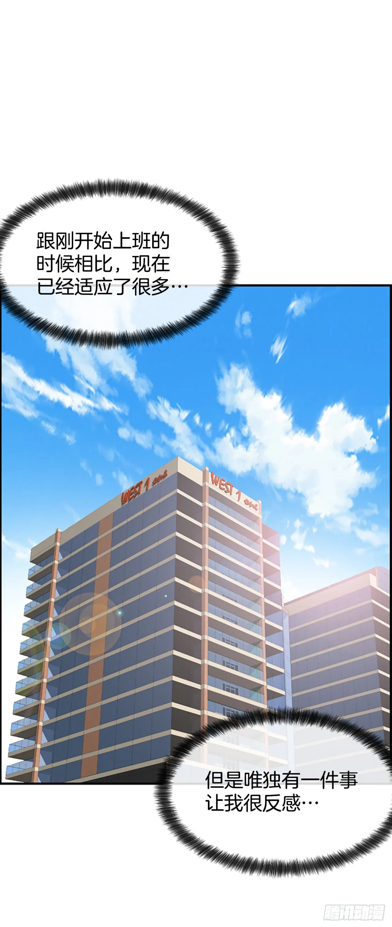 1.泳池派对 第13页