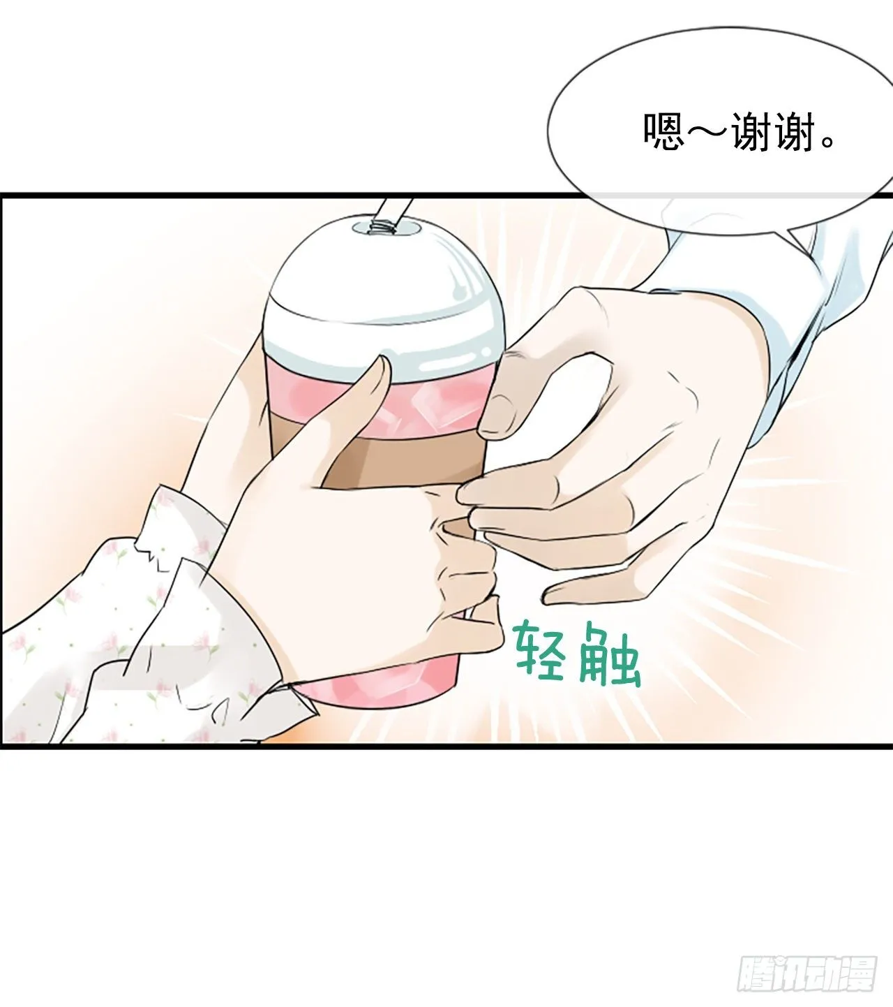 1.泳池派对 第21页
