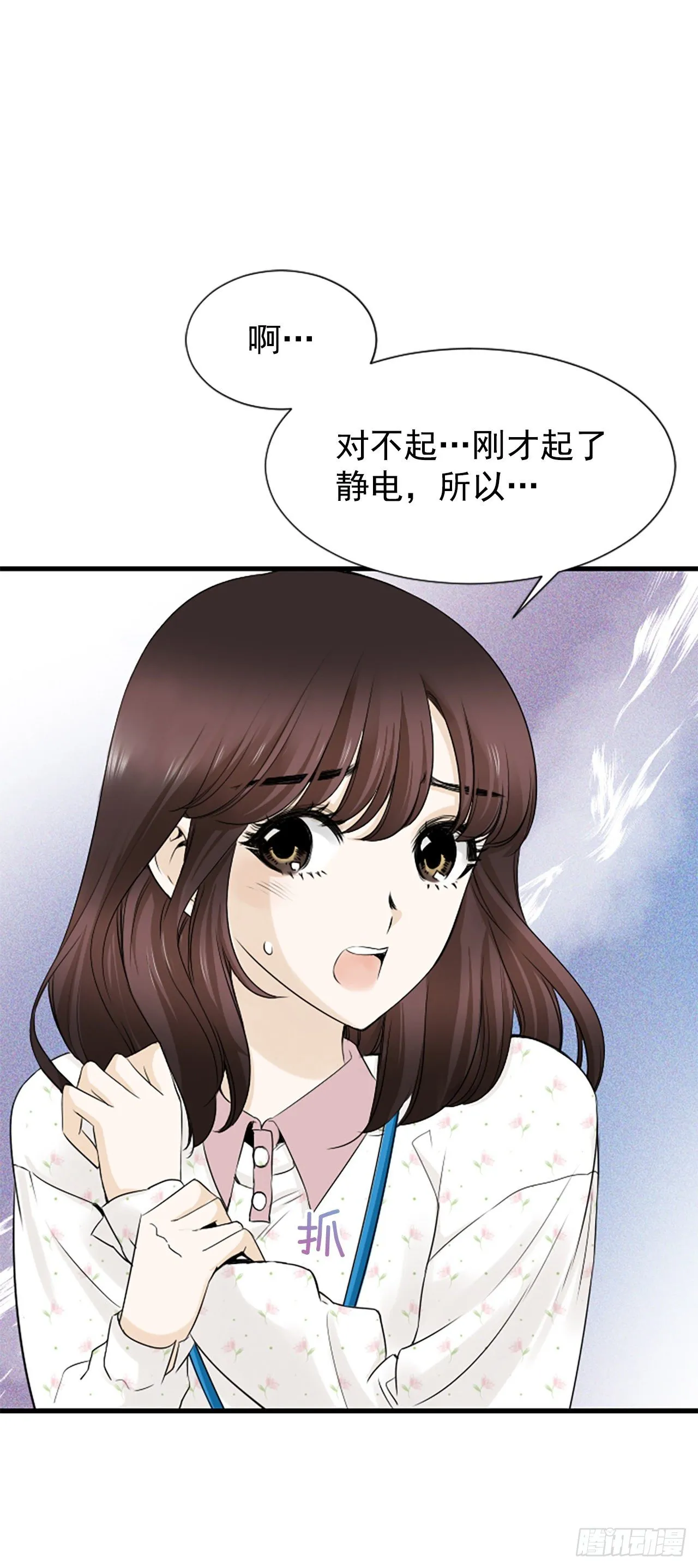 1.泳池派对 第24页
