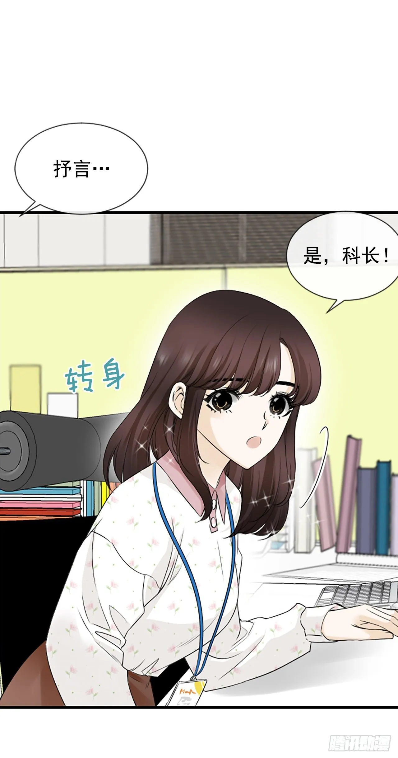 1.泳池派对 第27页