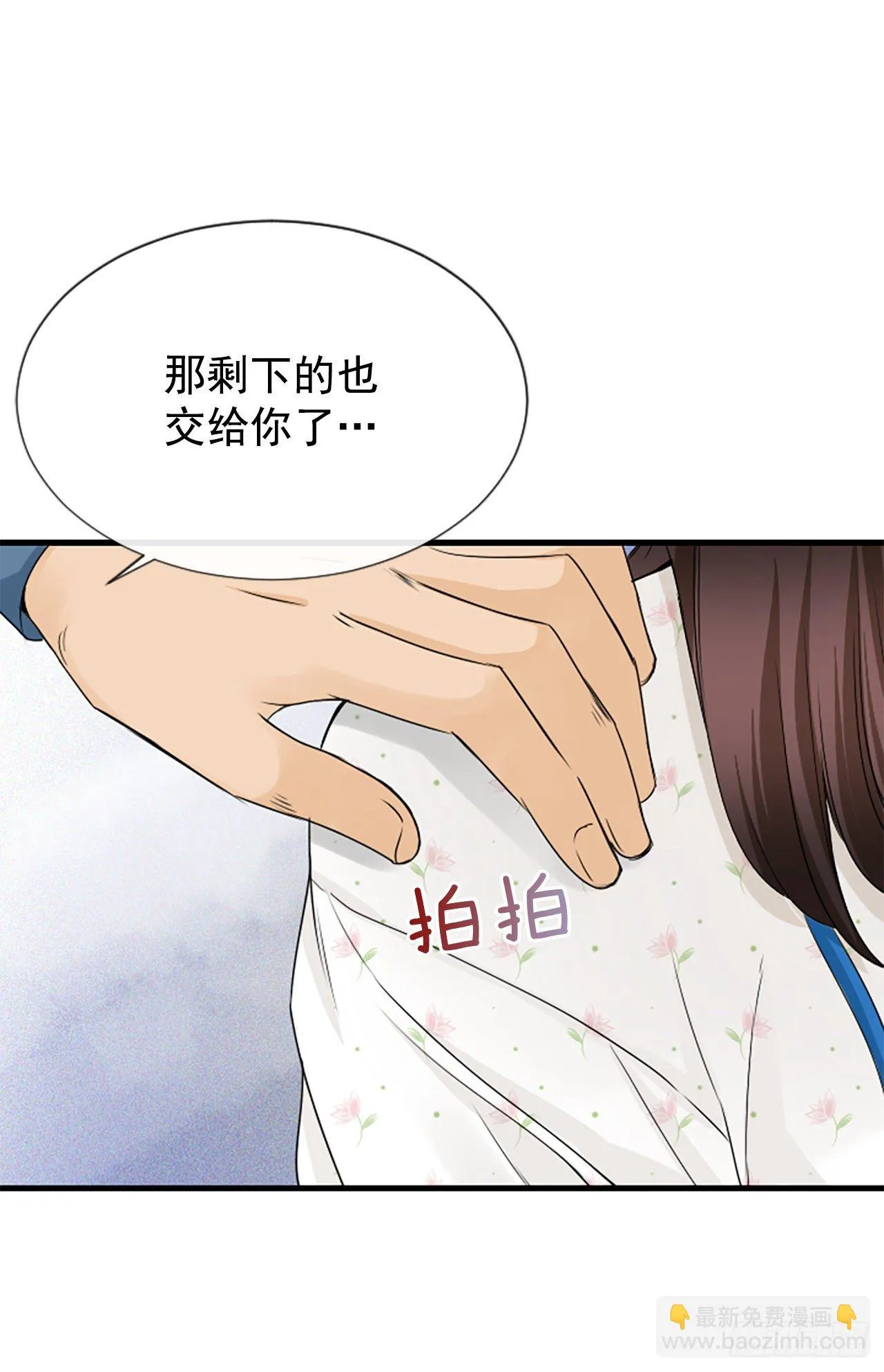 1.泳池派对 第30页
