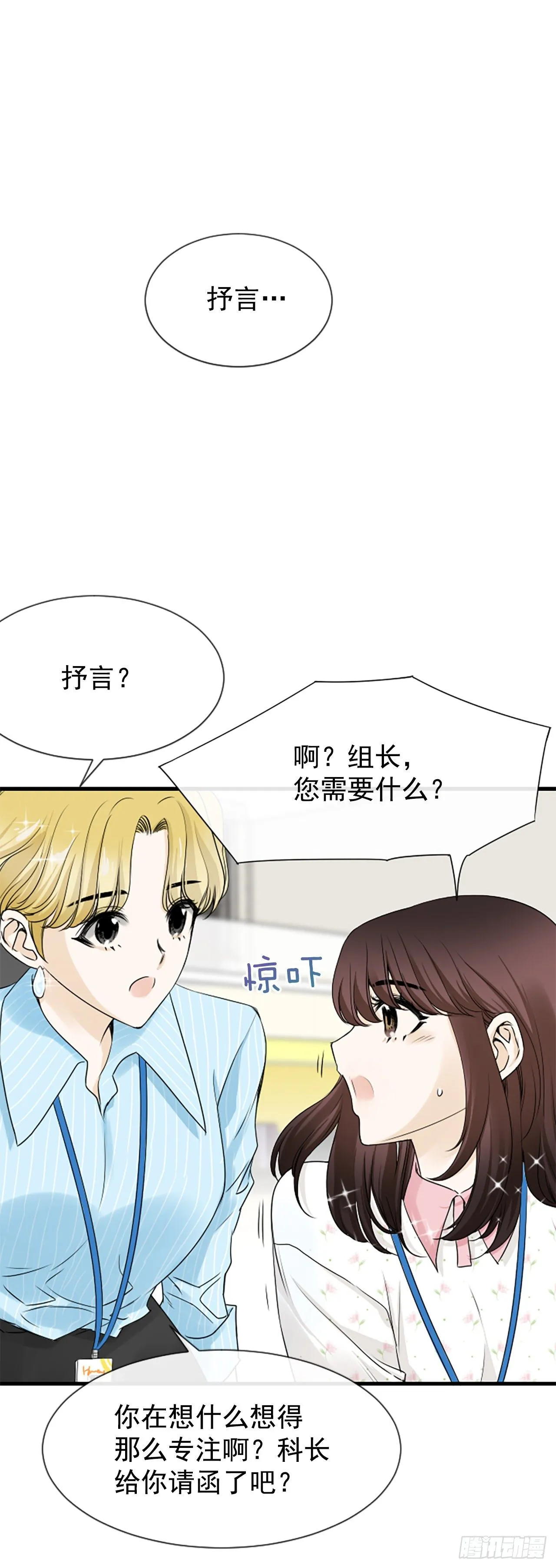 1.泳池派对 第35页