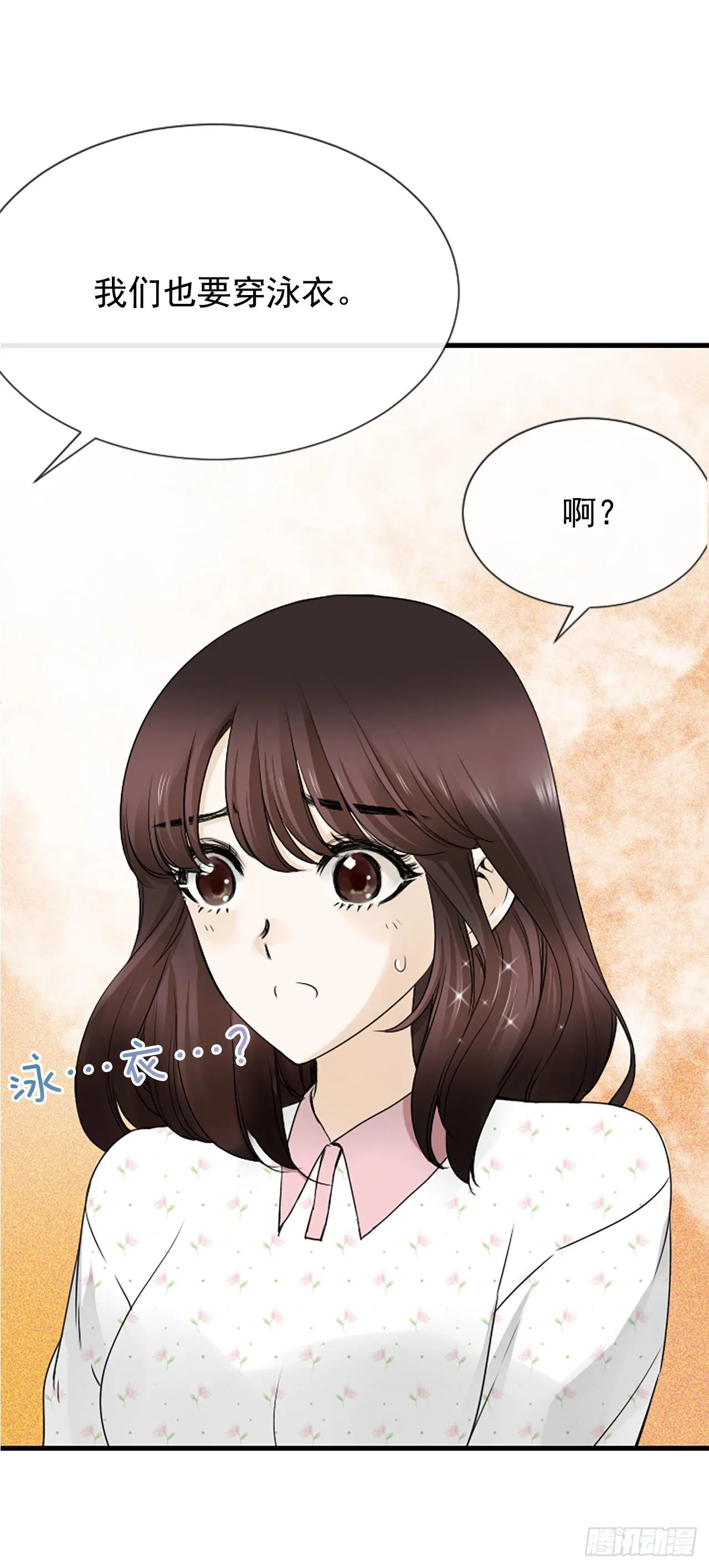 1.泳池派对 第37页