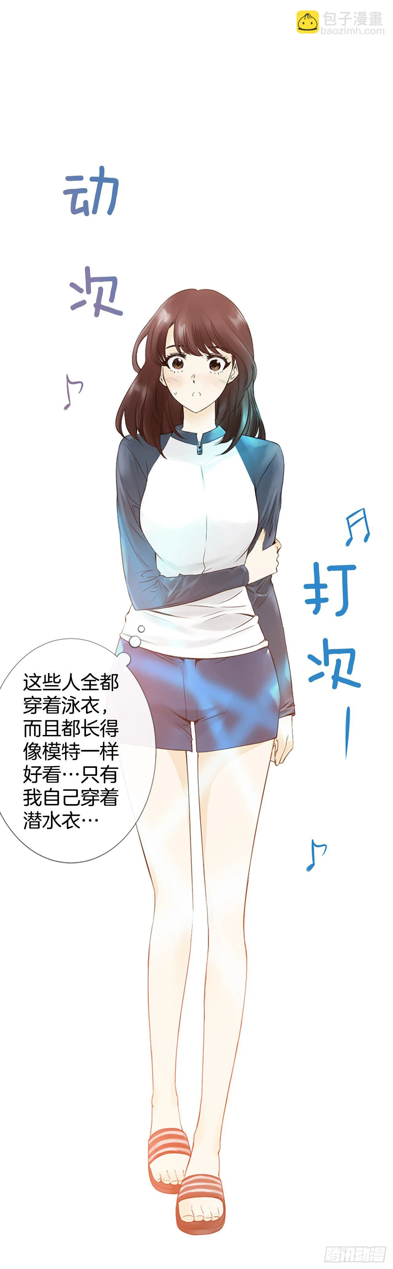 1.泳池派对 第43页