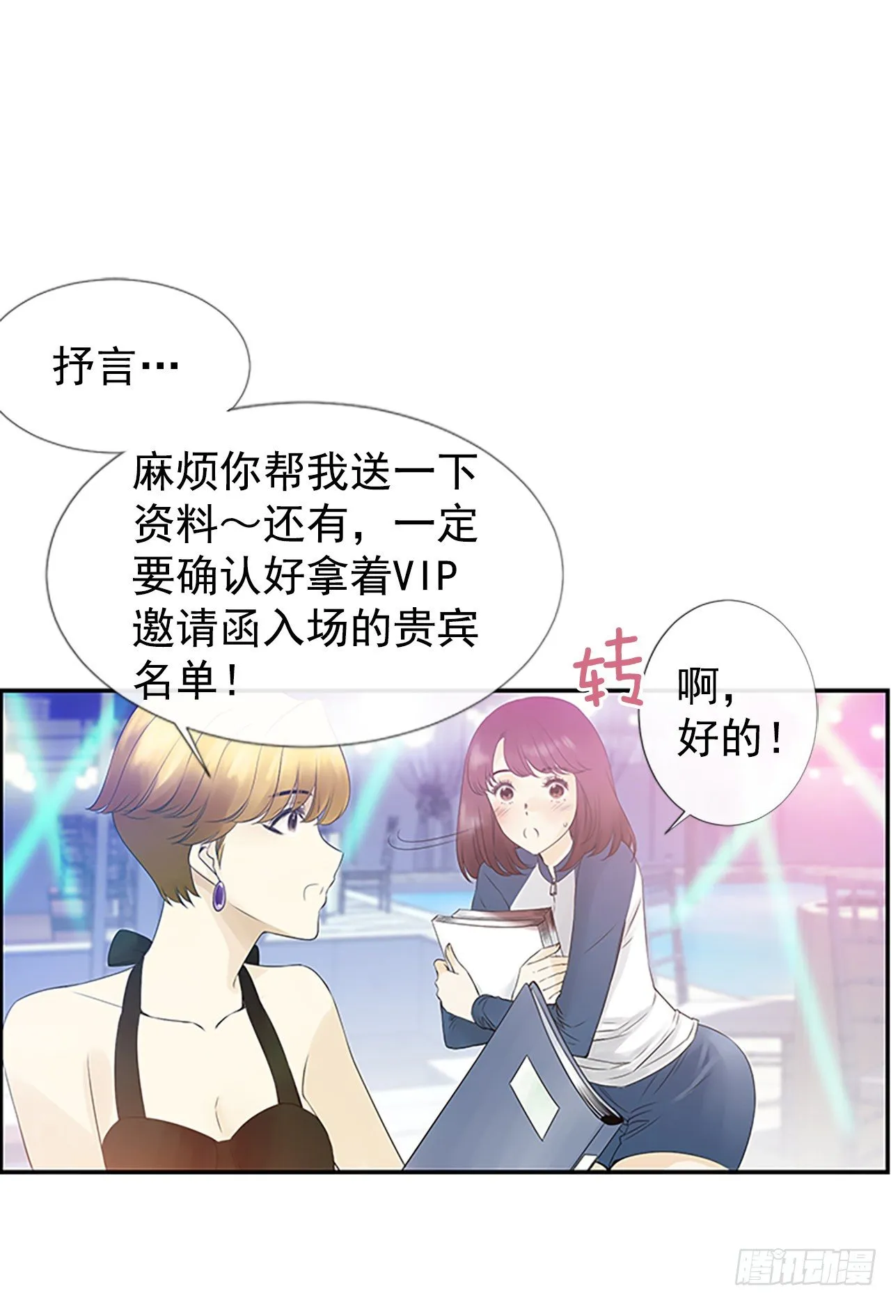 1.泳池派对 第44页