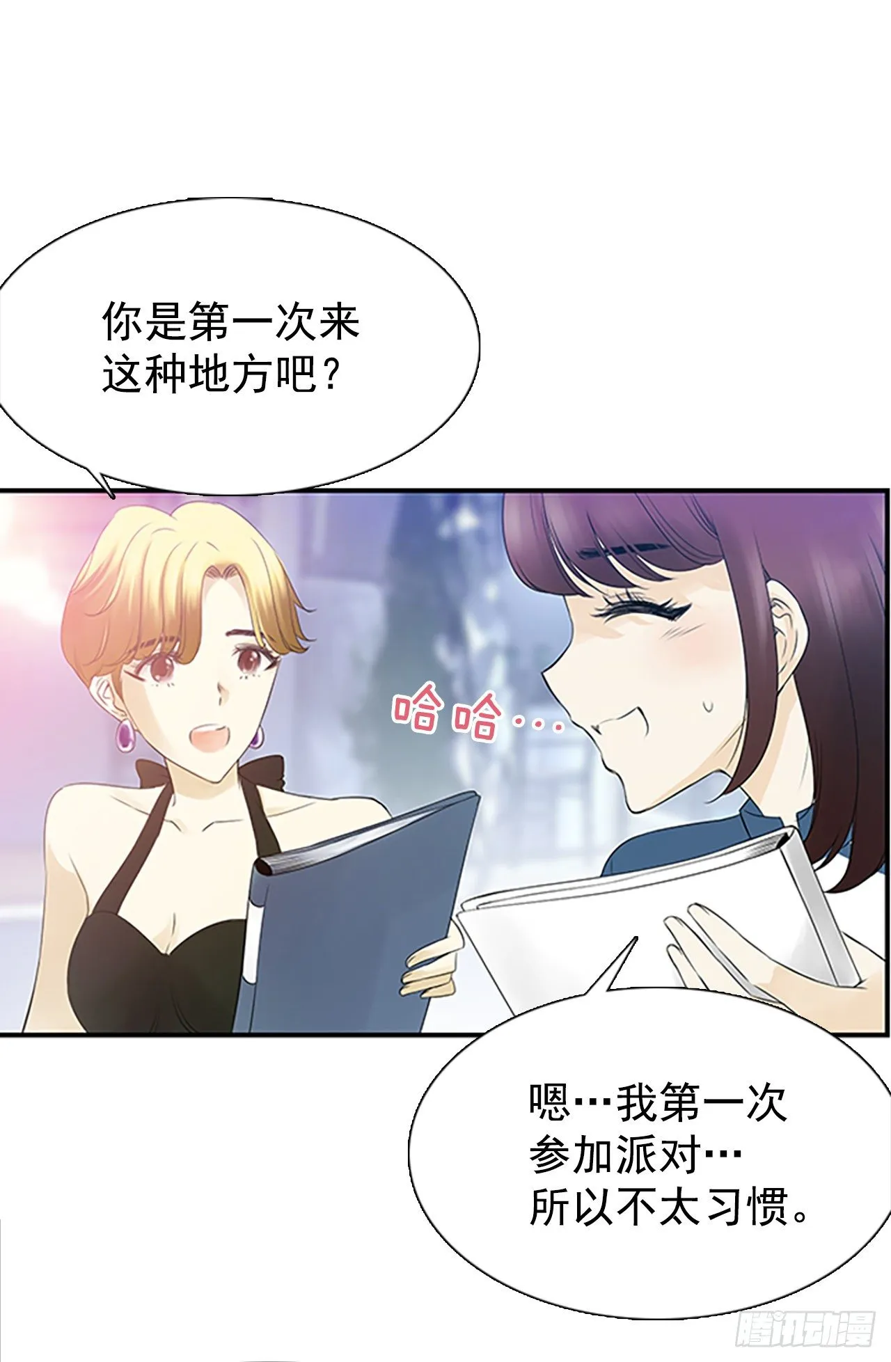 1.泳池派对 第45页