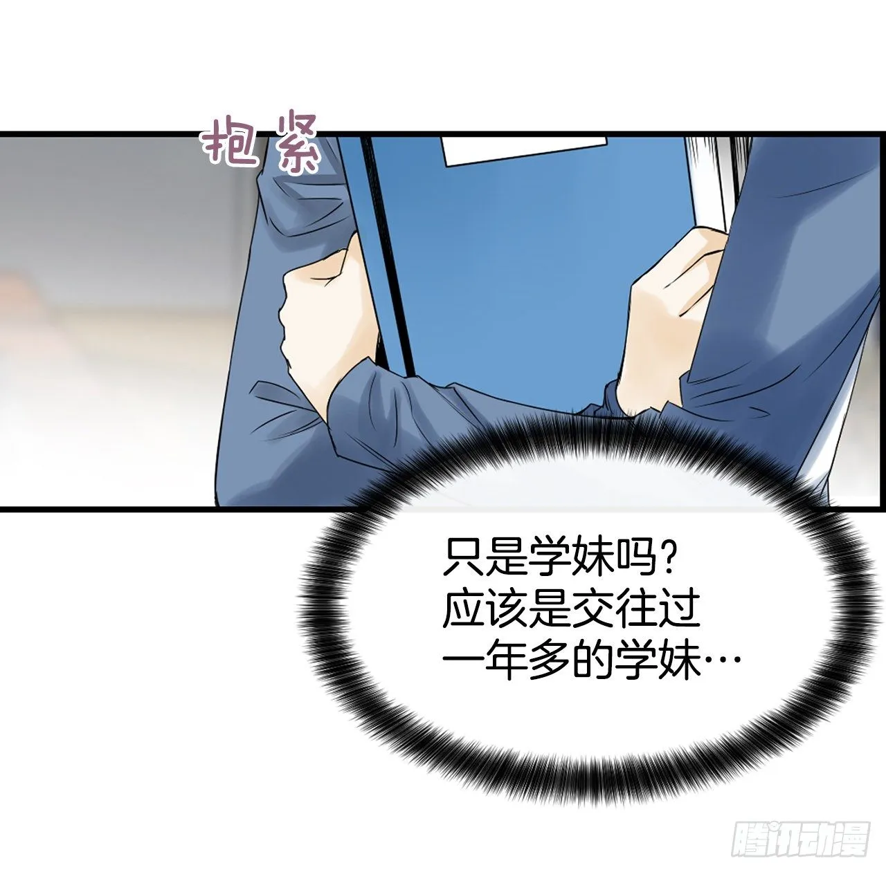 1.泳池派对 第53页