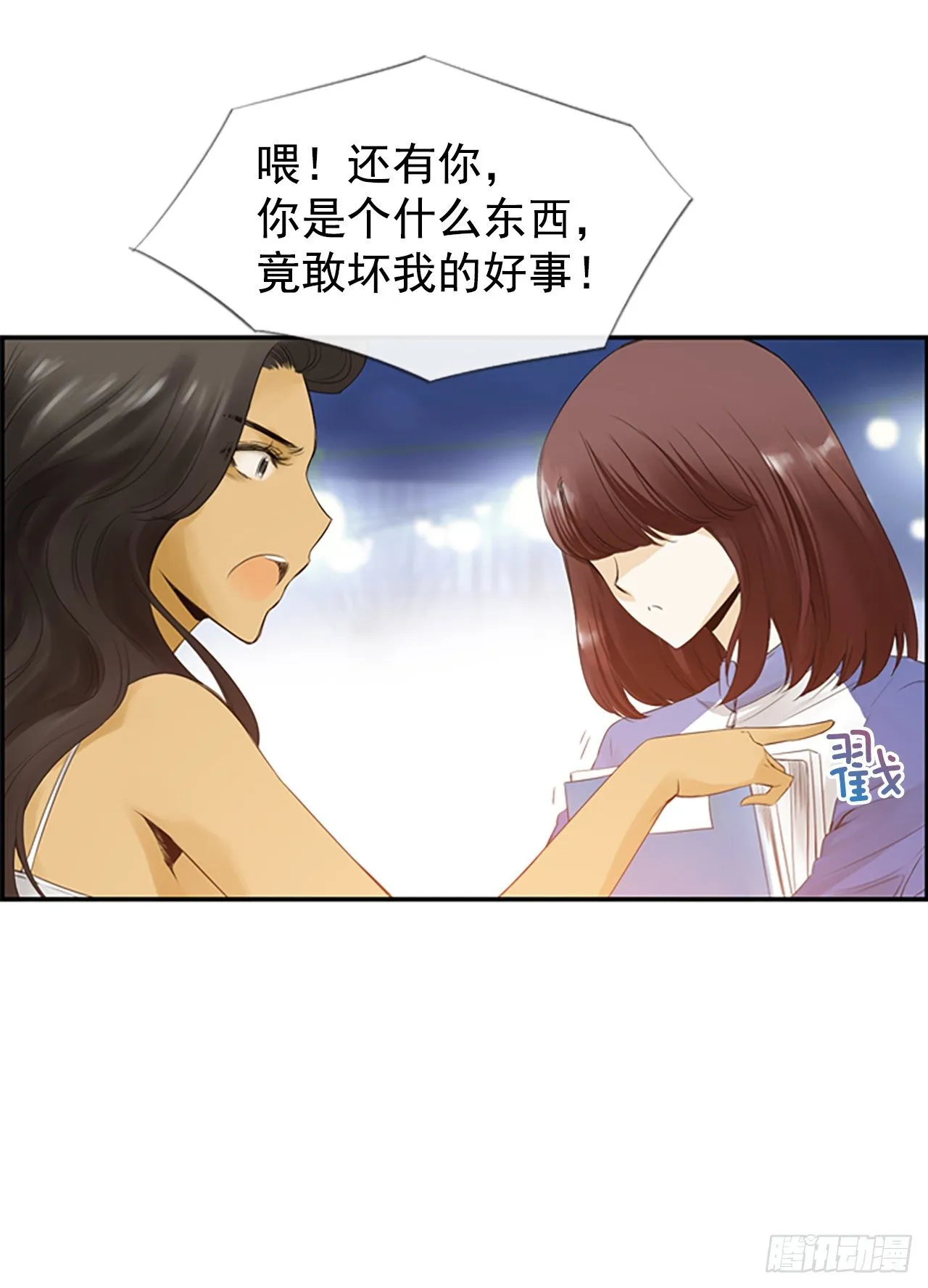 1.泳池派对 第58页