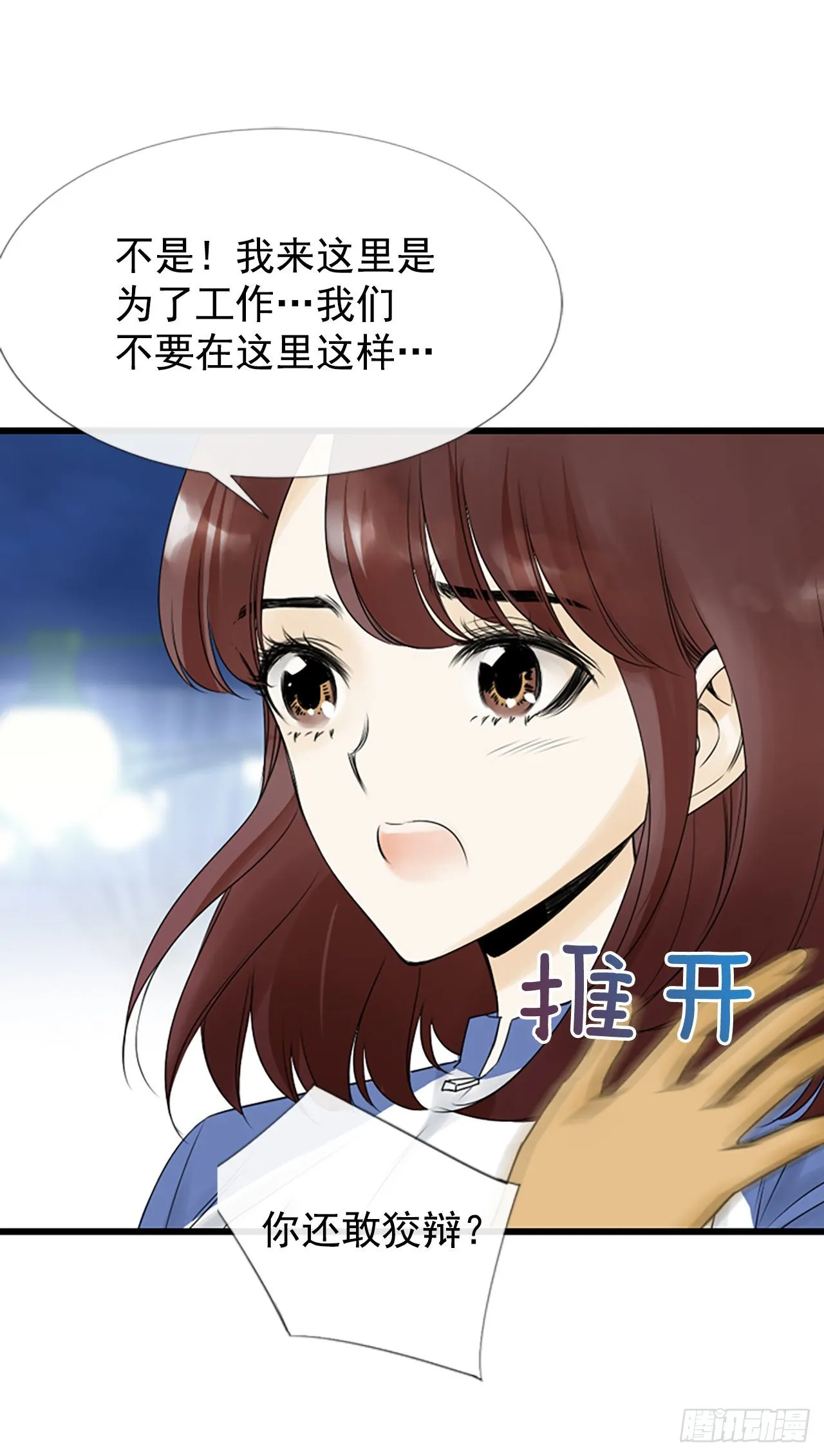 1.泳池派对 第61页