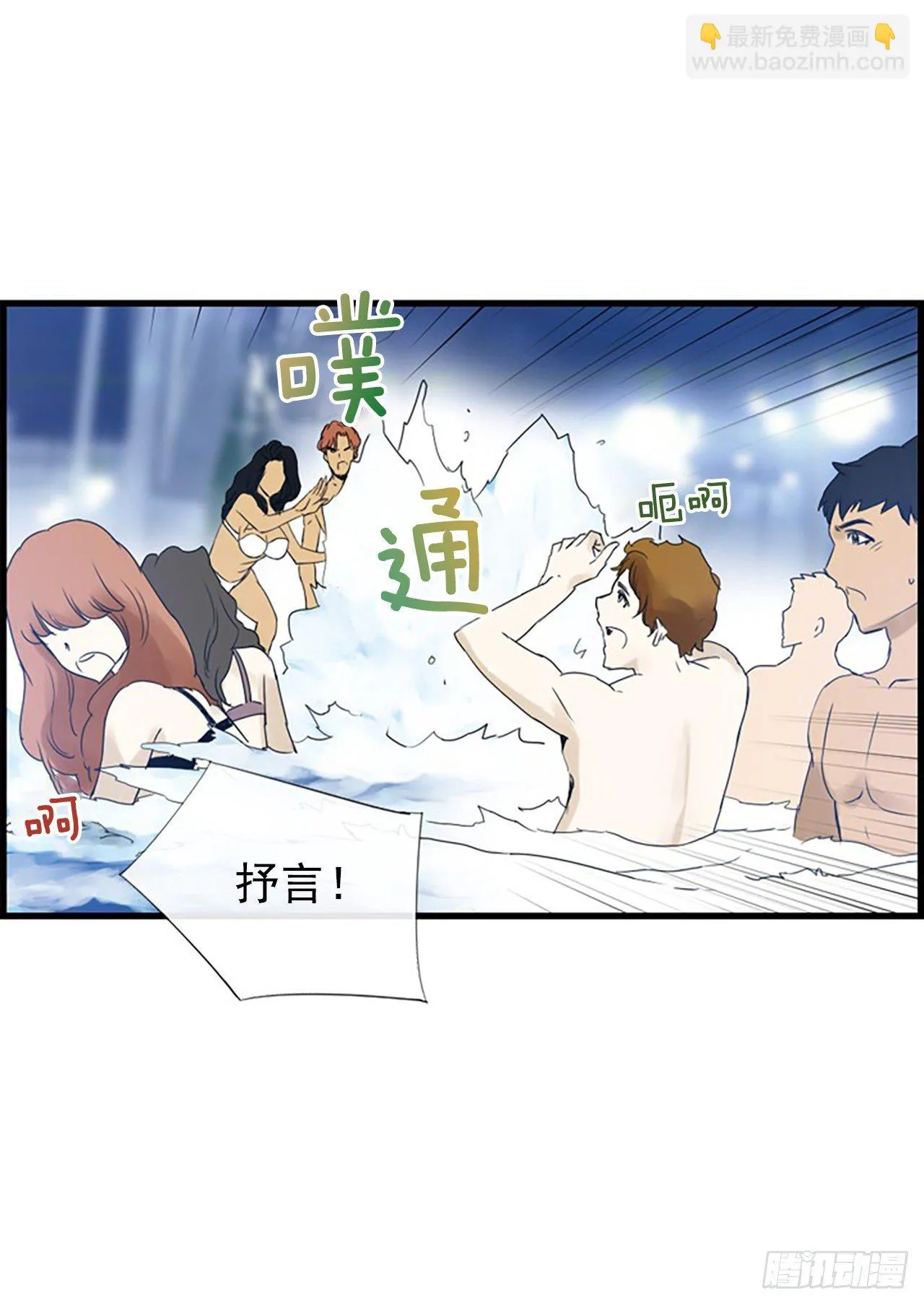 1.泳池派对 第62页
