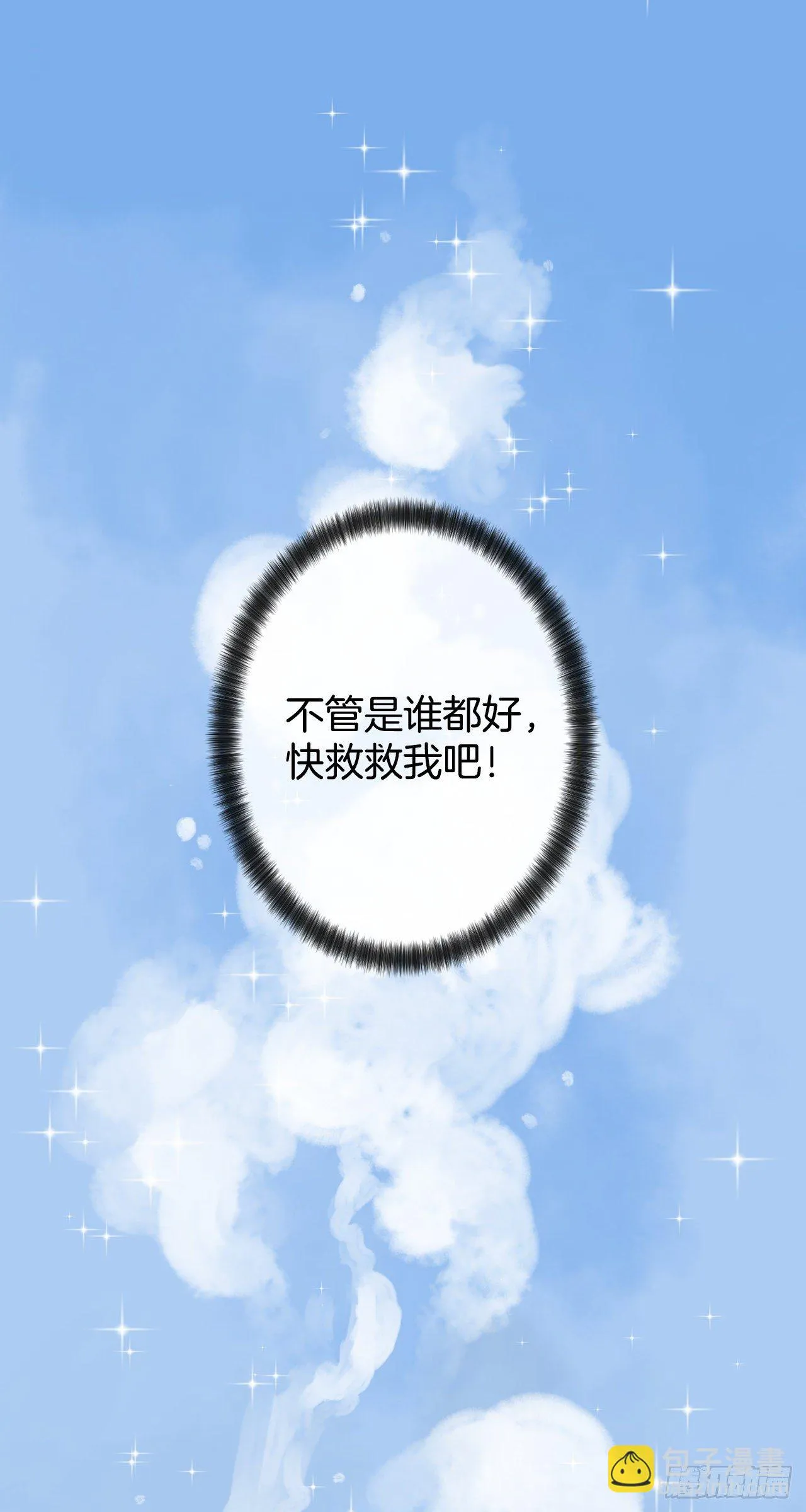 1.泳池派对 第70页