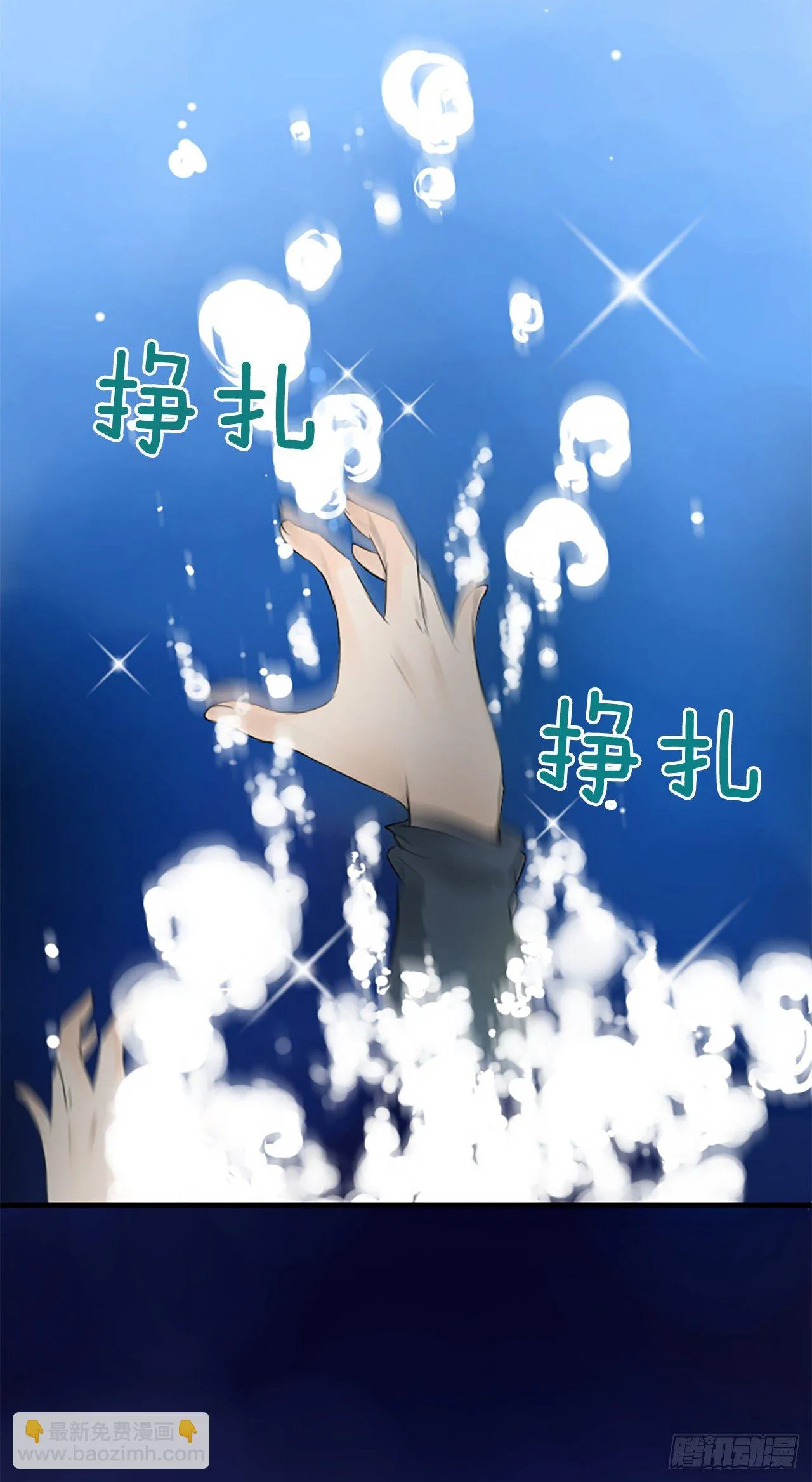 2.落水 第2页