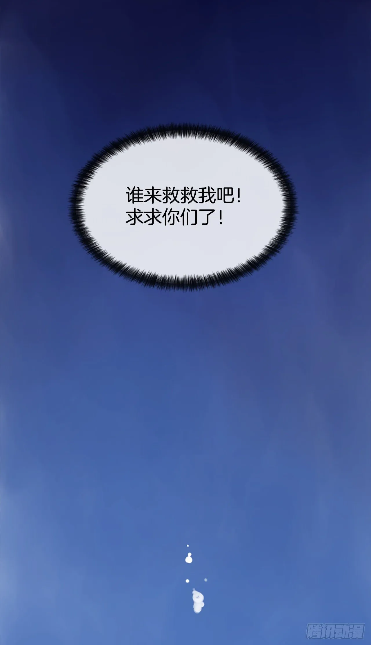 2.落水 第3页