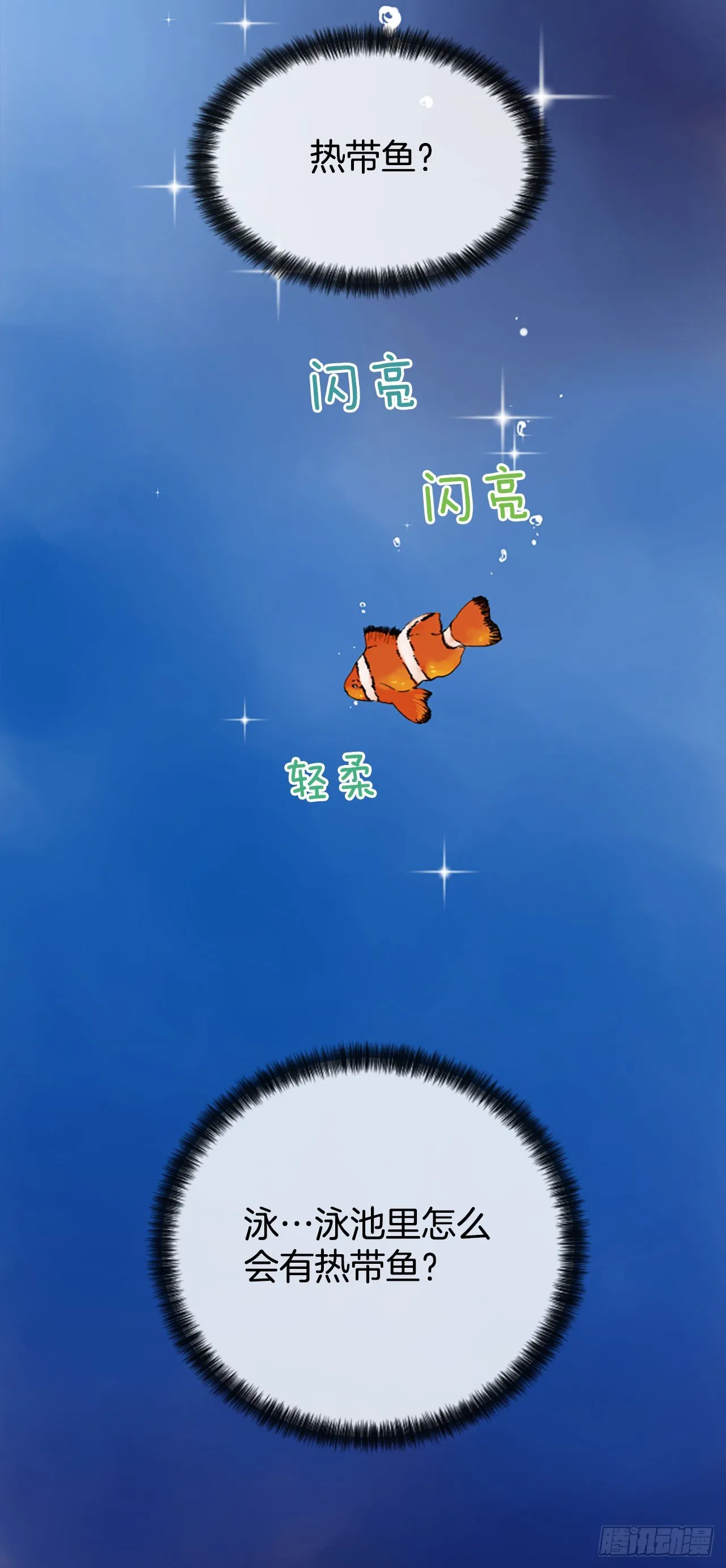 2.落水 第5页
