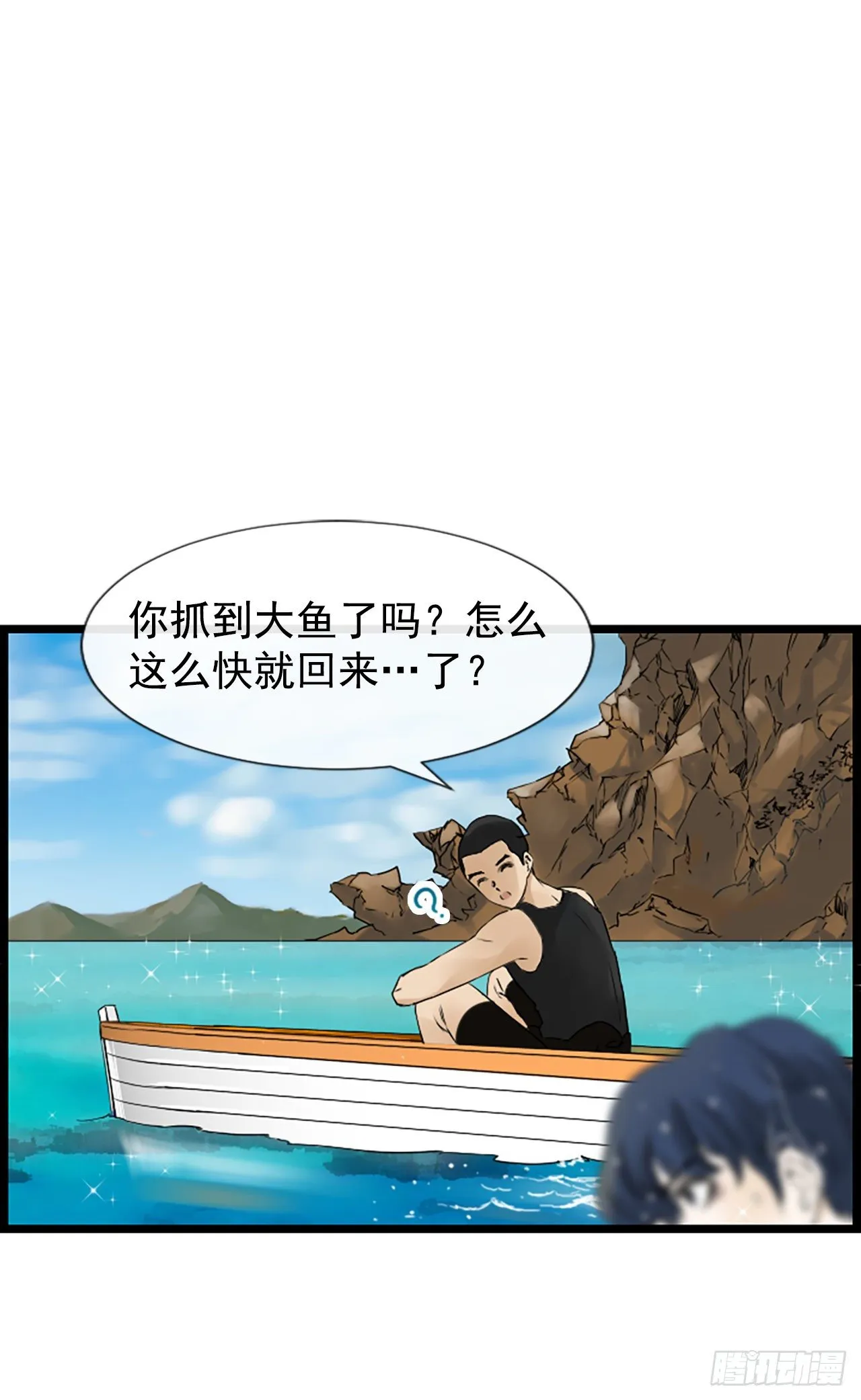 2.落水 第11页
