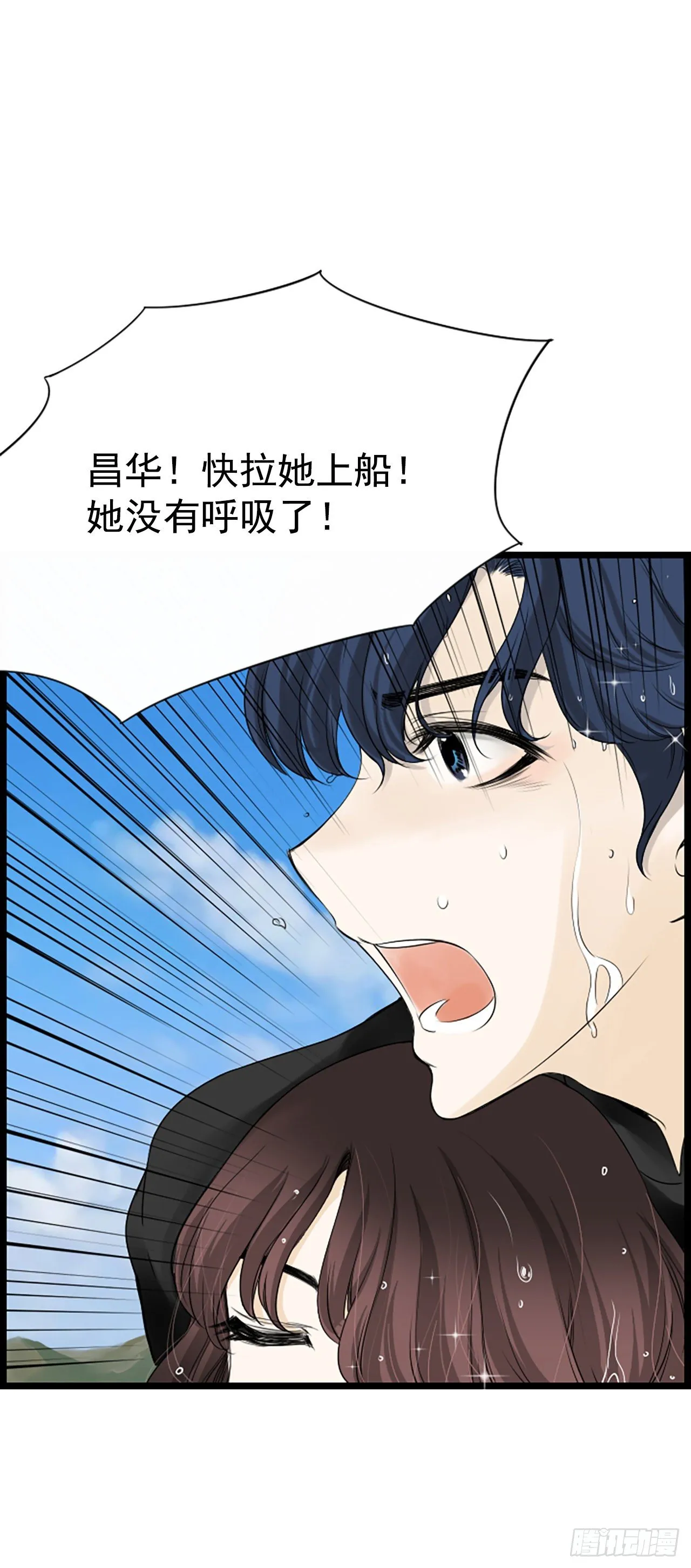 2.落水 第12页